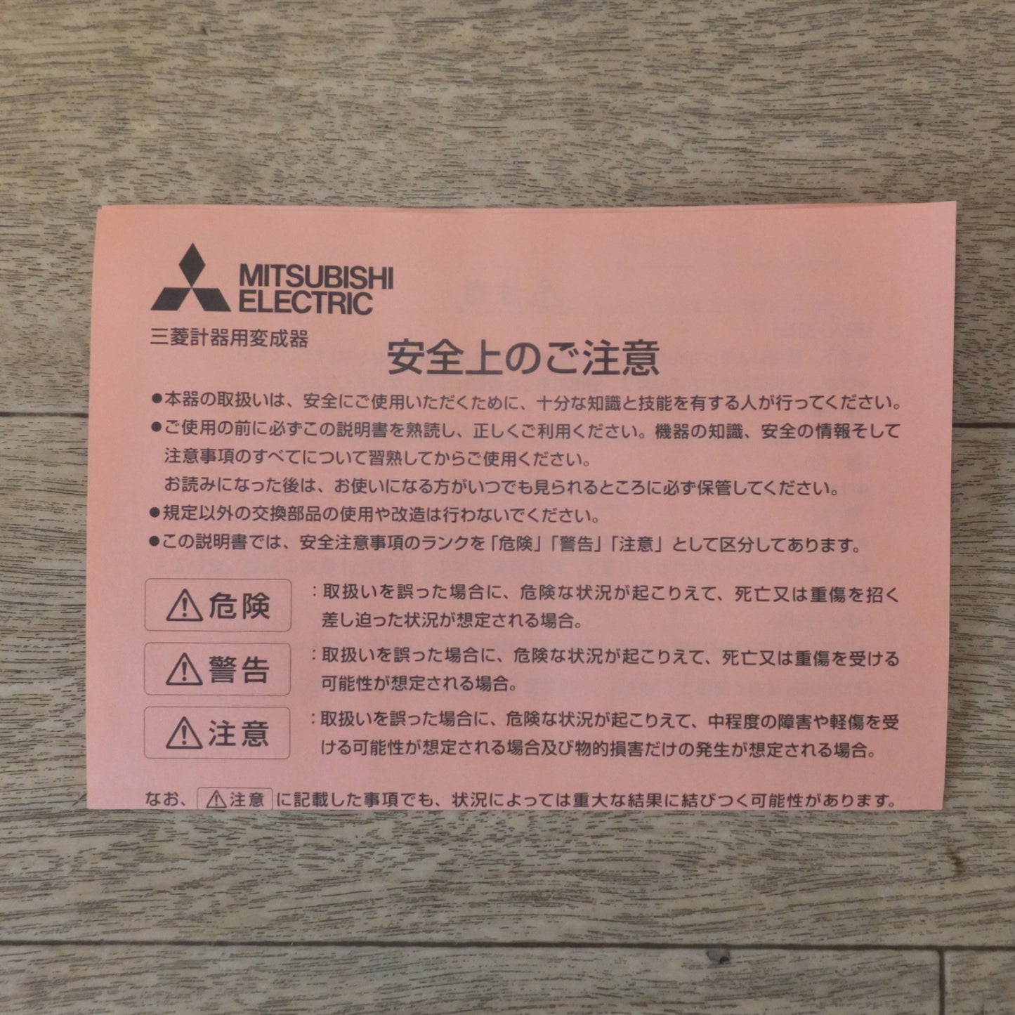 [送料無料] 未使用★三菱電機 MITSUBISHI 計器用変成器 変流器 電力管理用計器 CD-40K　RATIO 150/5A　2個入★