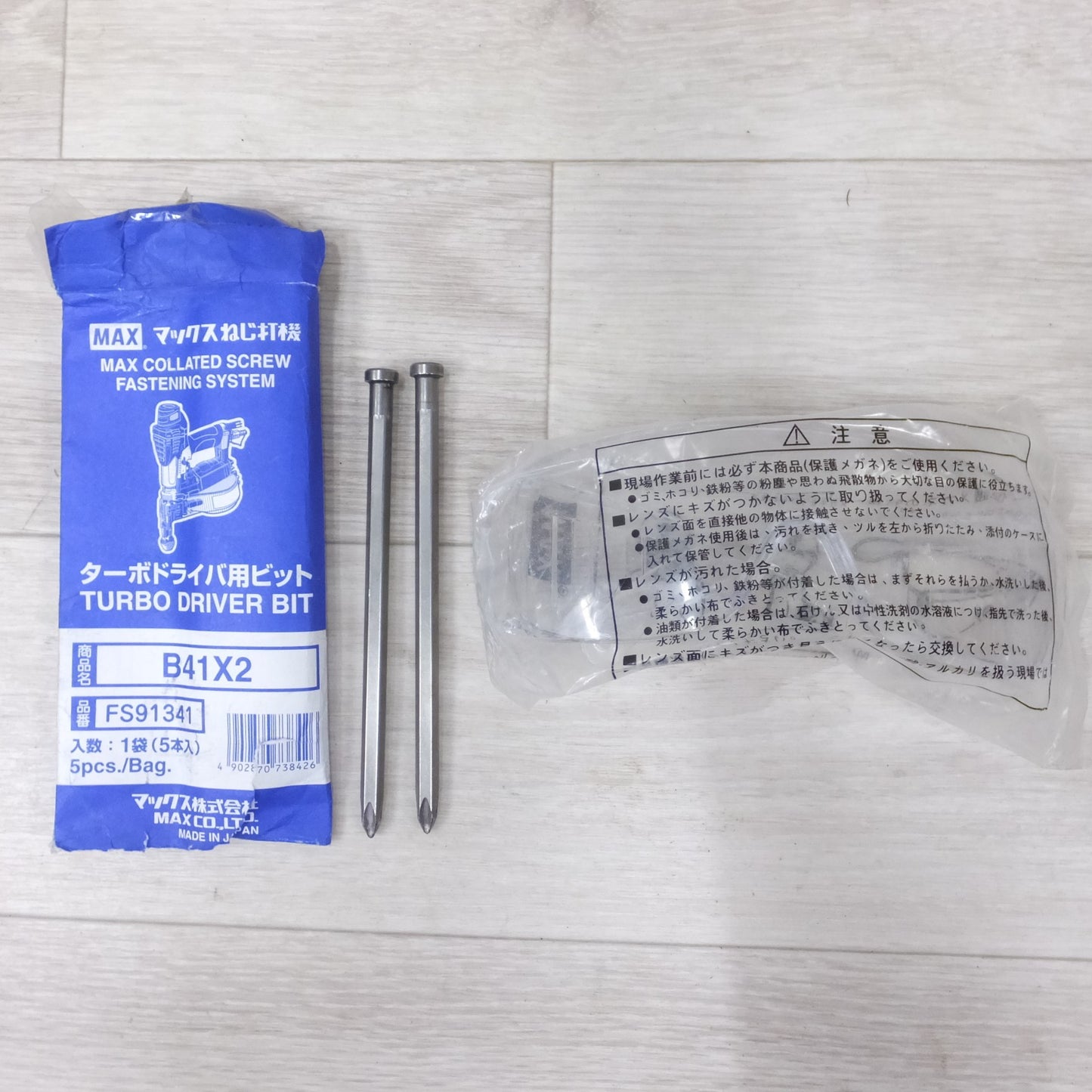 [送料無料] キレイ◆マックス MAX 高圧 ねじ打機 ターボ ドライバ HV-R41G4 ネジ打ち ビット ケース 付き エア工具◆