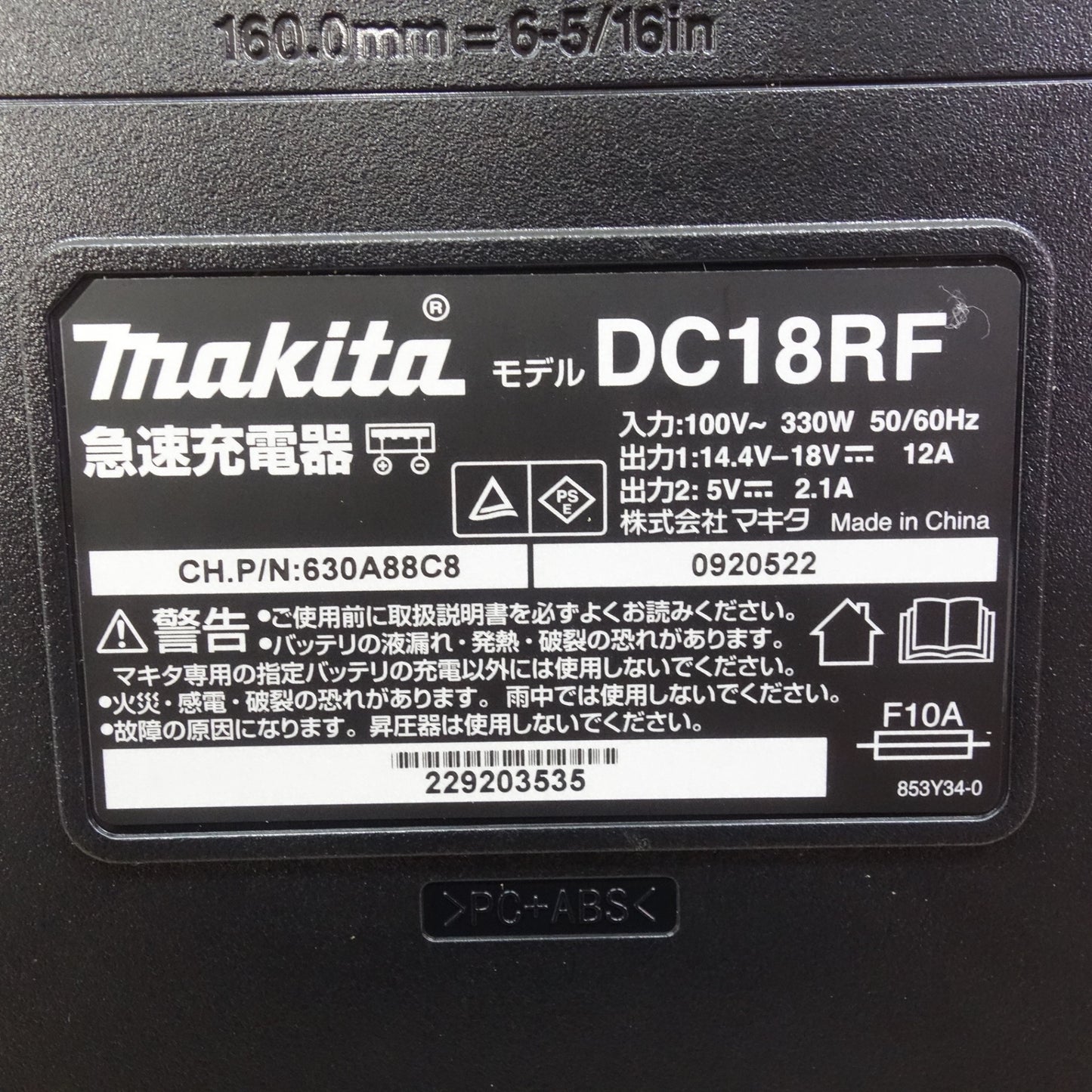 [送料無料] 未使用☆マキタ 急速 充電器 14.4V-18V AC 100V 専用 リチウム イオン バッテリ用 DC18RF 電動 工具☆