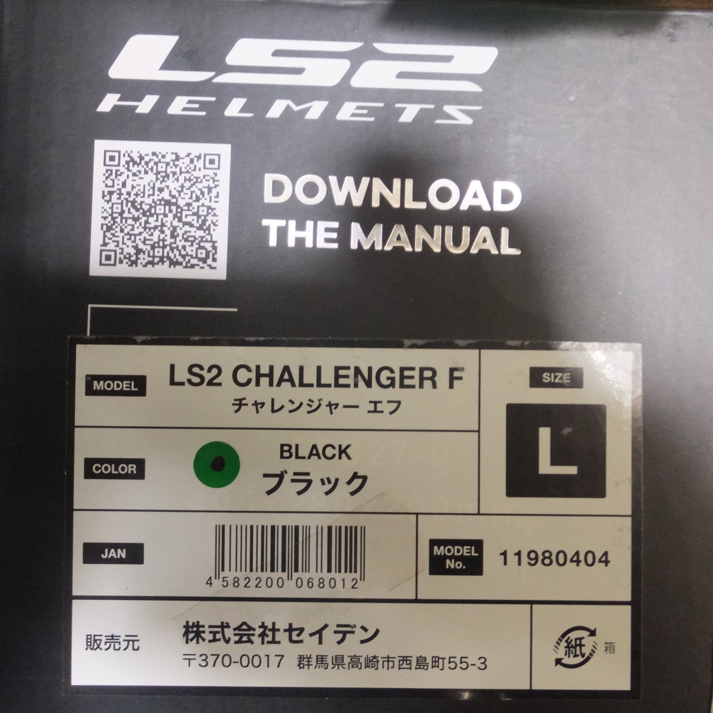 [送料無料] キレイ★LS2 HELMETS フルフェイスヘルメット CHALLENGER F　BLACK　SIZE L★