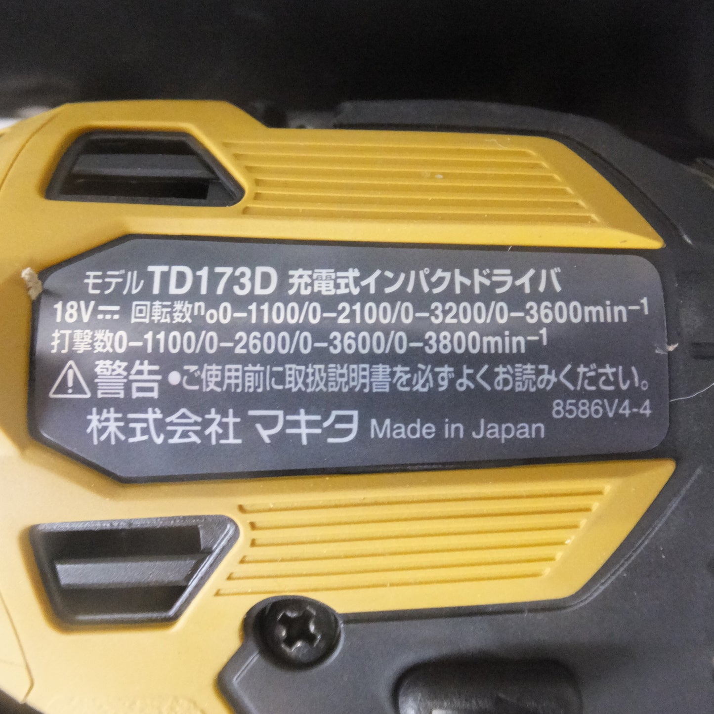 [送料無料] 未使用★マキタ makita 充電式インパクトドライバ TD173DGXPY 18V プレミアムイエロー LXT20周年記念カラー★