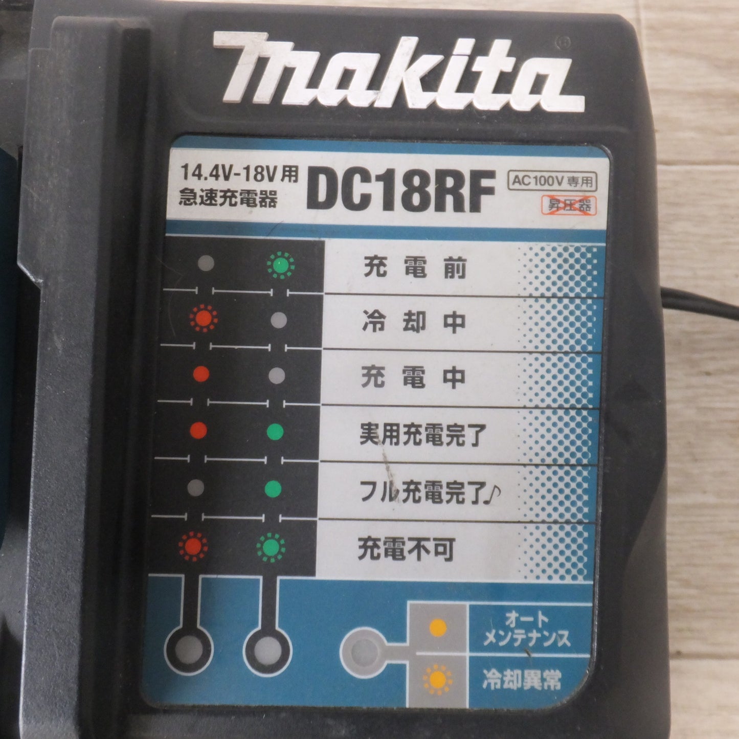[送料無料] ★マキタ makita 急速充電器 DC18RF　14.4V-18V　100V～ 330W 50/60Hz★
