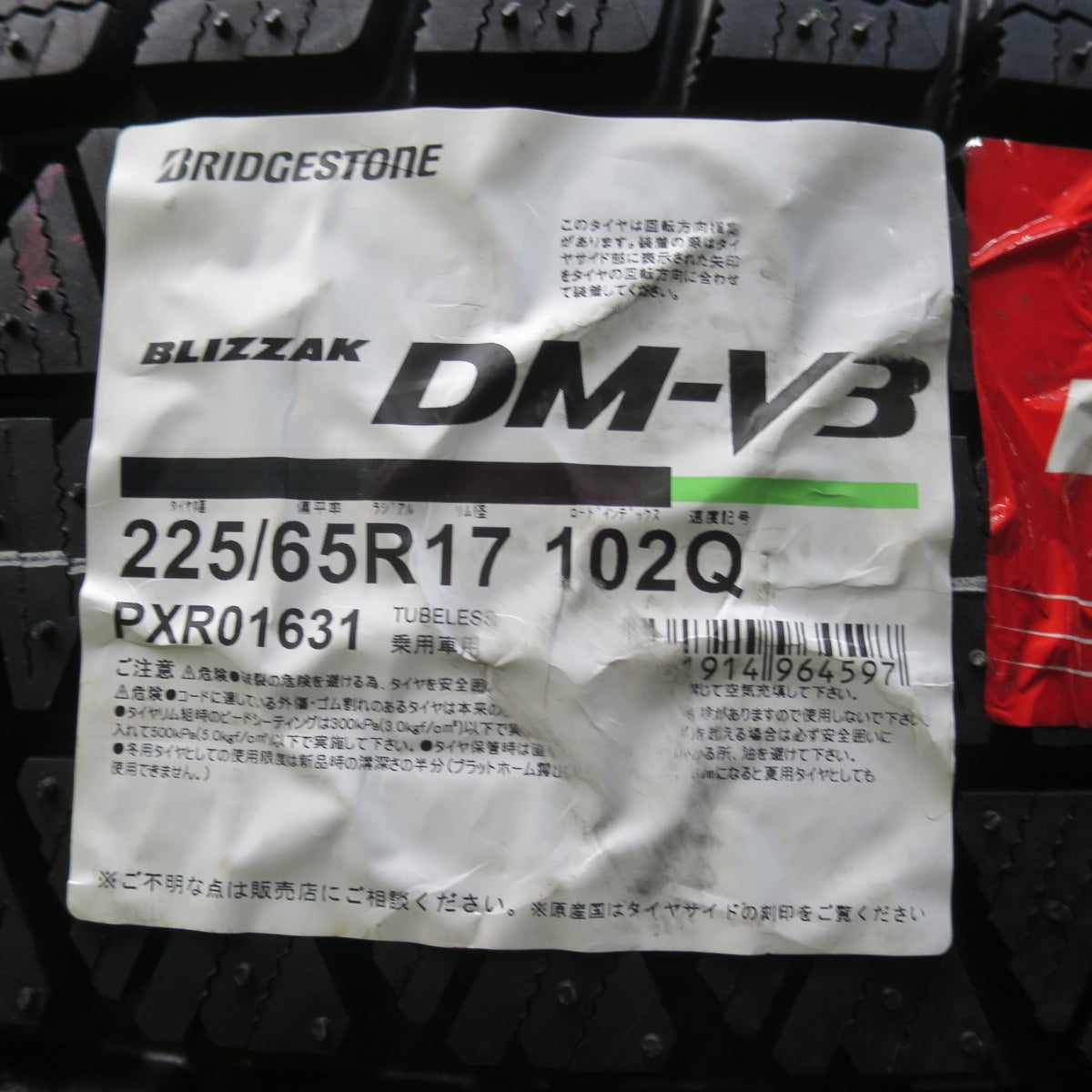 未使用★スタッドレス 225/65R17 ブリヂストン ブリザック DM-V3 B-win 社外 アルミ 17インチ PCD114.3/5H★5122905イス