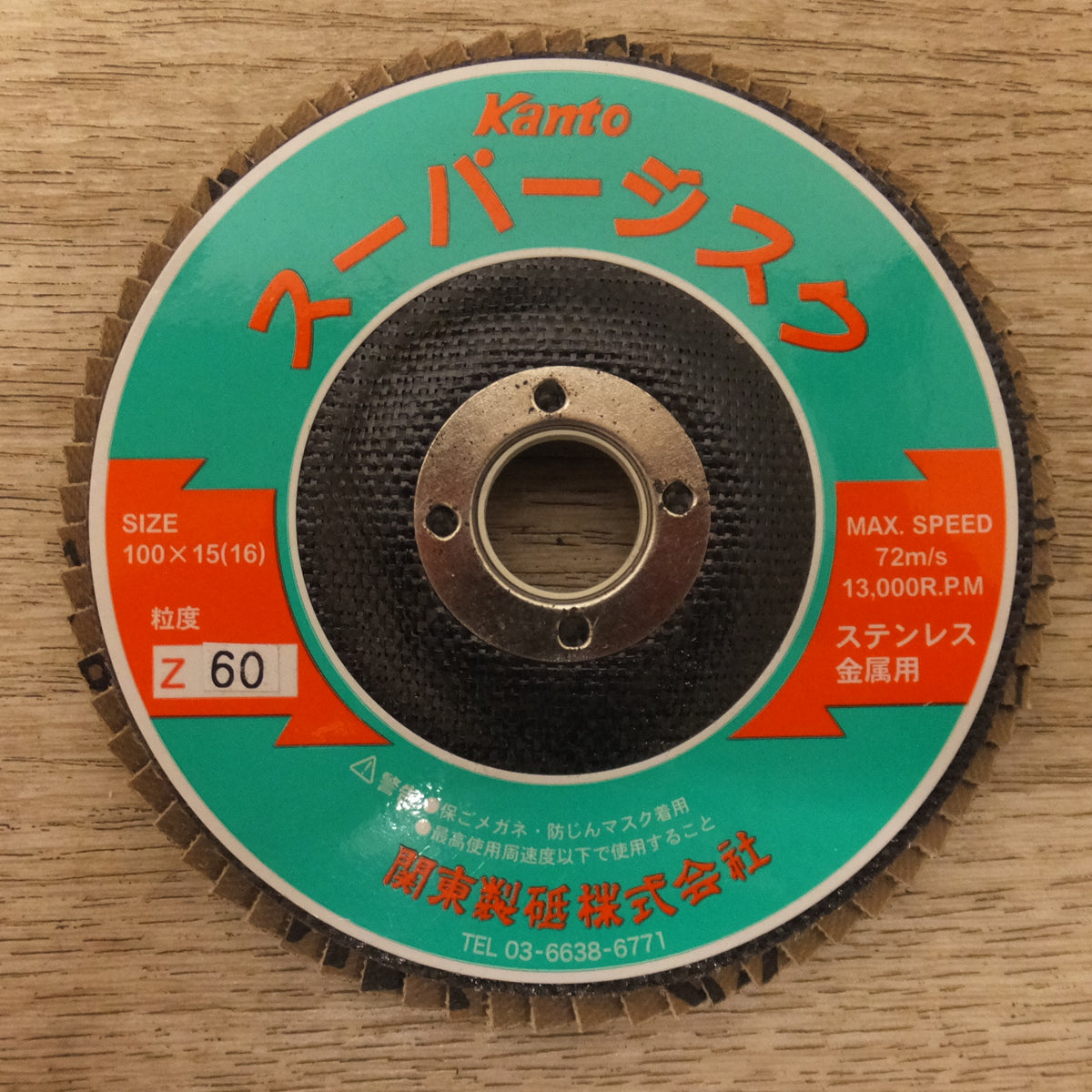 未使用★関東製砥 Kanto スーパージスク Z-60 10枚入　研磨ディスク 2箱 セット★