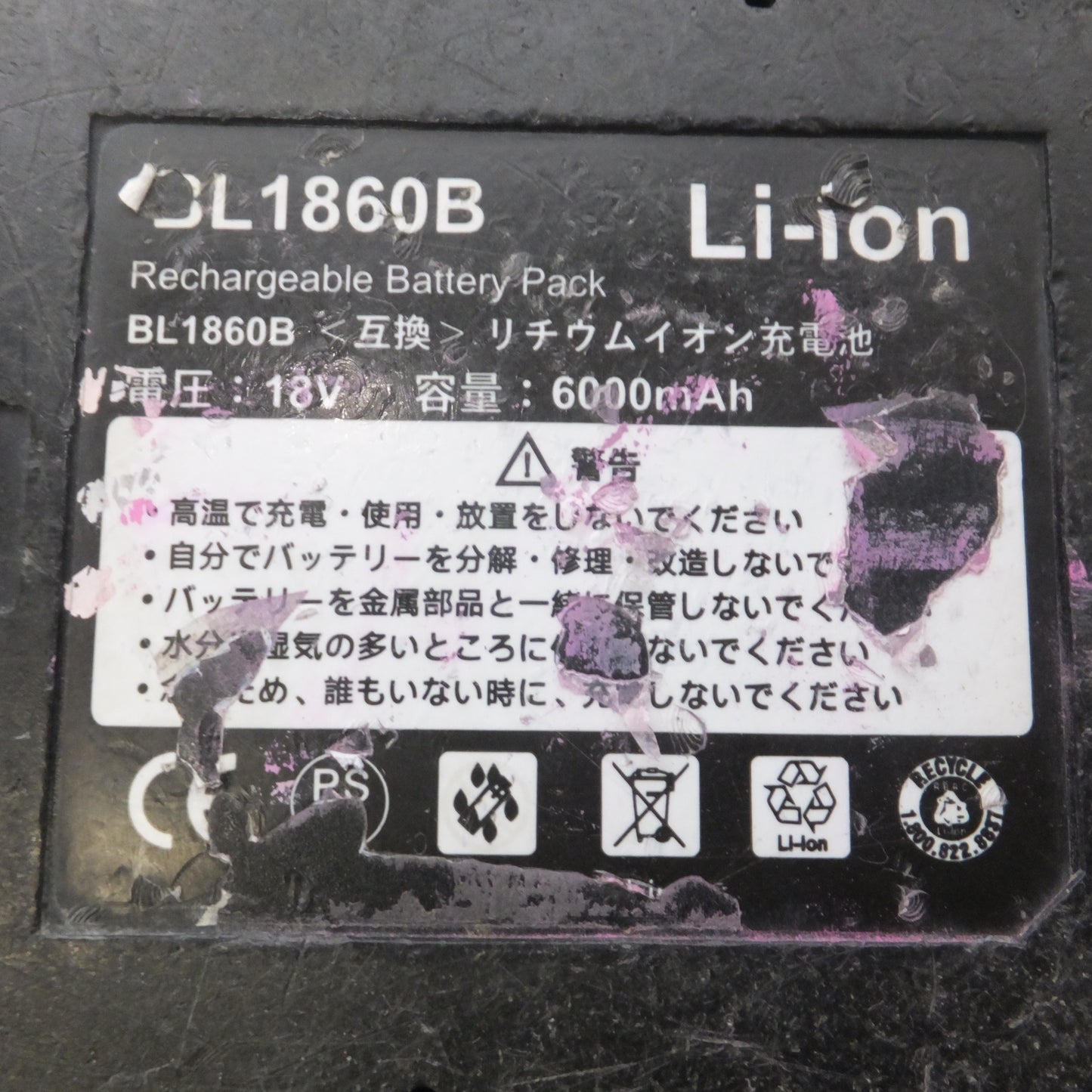 [送料無料] ジャンク★泰成商事 サンライズ RUIWANG など　BL1860B 2個　BL1860 3個　BL1450　互換バッテリ　計 6個 セット★