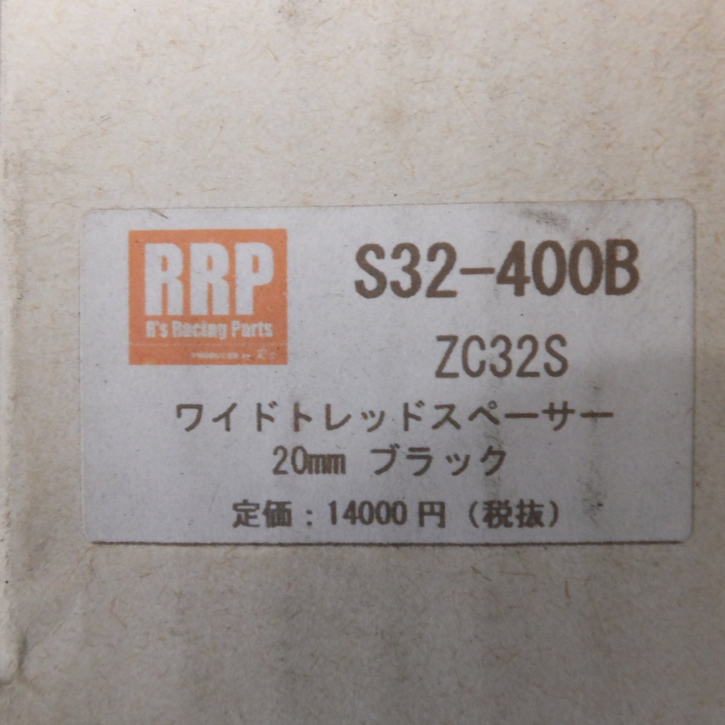 [送料無料] ★アールズ RRP ワイドトレッドスペーサー 20mm ブラック S32-400B ZC32S　SP60F51143-20-P1.25 Black 2枚★