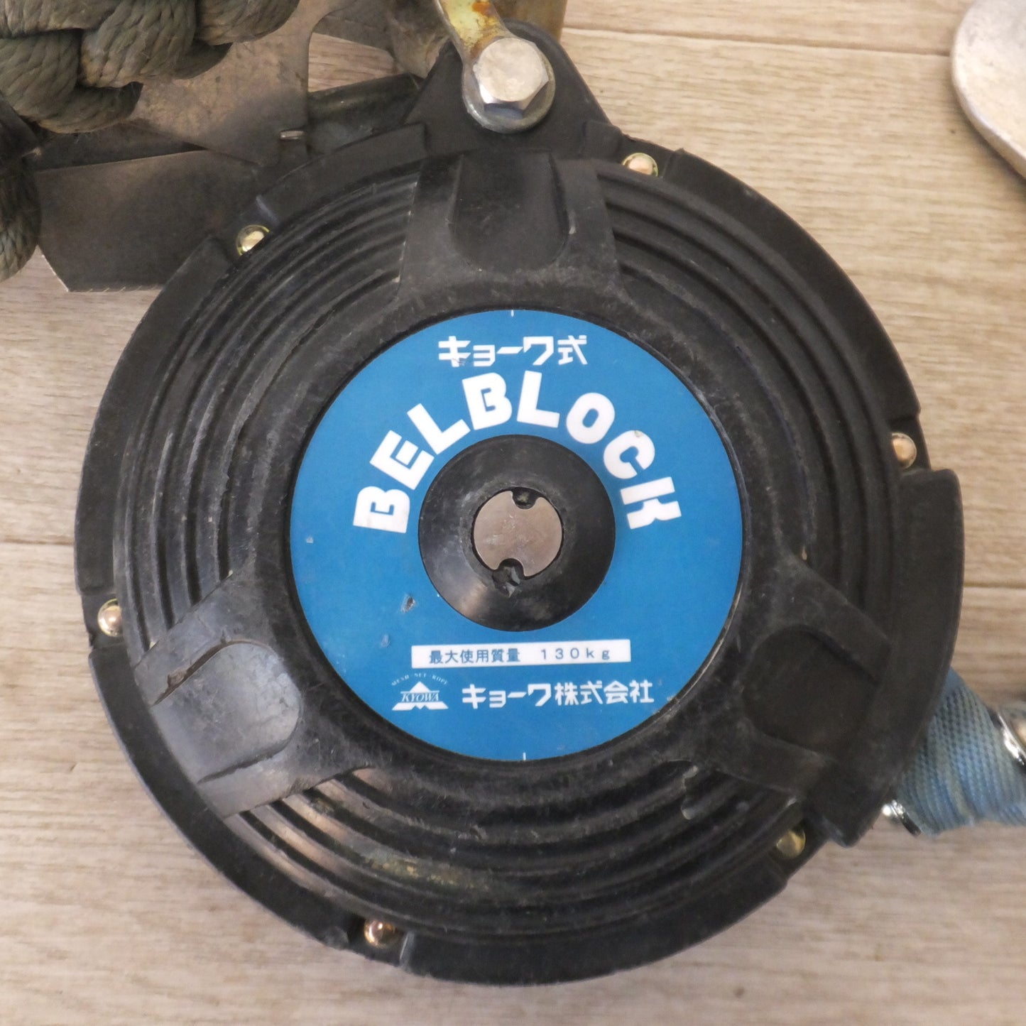 [送料無料] ★キョーワ KYOWA キョーワ式 BELBLOCK 安全ブロック ベルトタイプ BB-60型 6m　最大使用質量 130kg(9)★