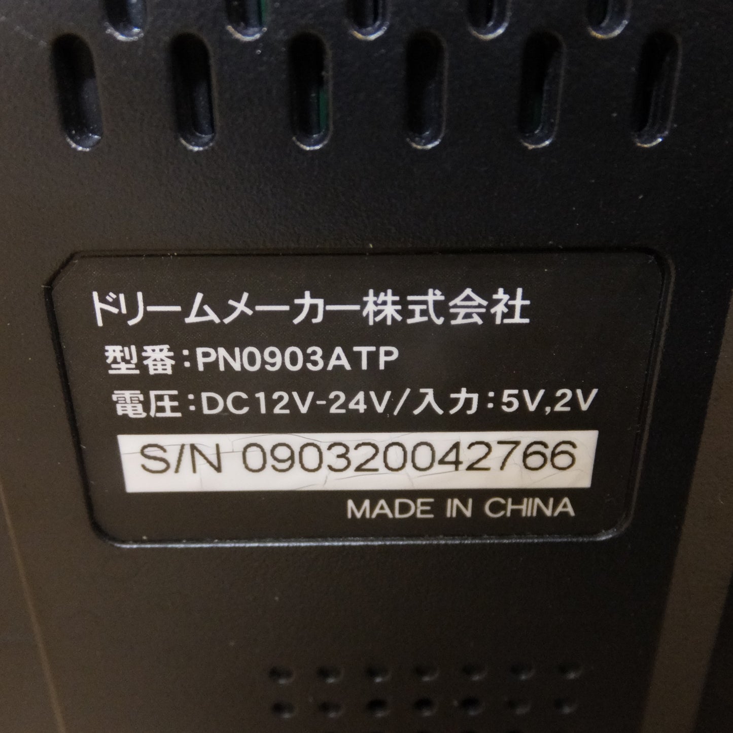[送料無料] ジャンク★ドリームメーカー DreamMaker 9インチ液晶 カーナビ ポータブルナビ PN0903ATP★