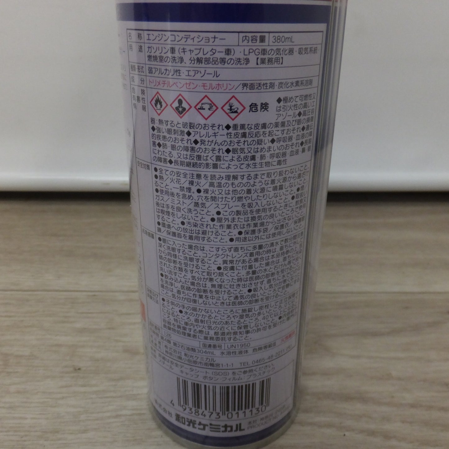 [送料無料] 未使用★和光ケミカル WAKO'S 泡状 エンジンコンディショナー 業務用 A113 380mL 2本 セット★