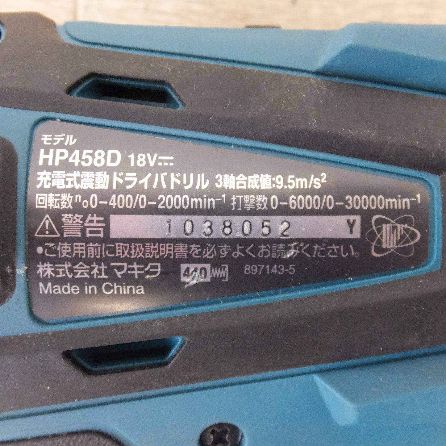 [送料無料] ★マキタ makita 充電式震動ドライバドリル HP458D 18V 本体のみ★