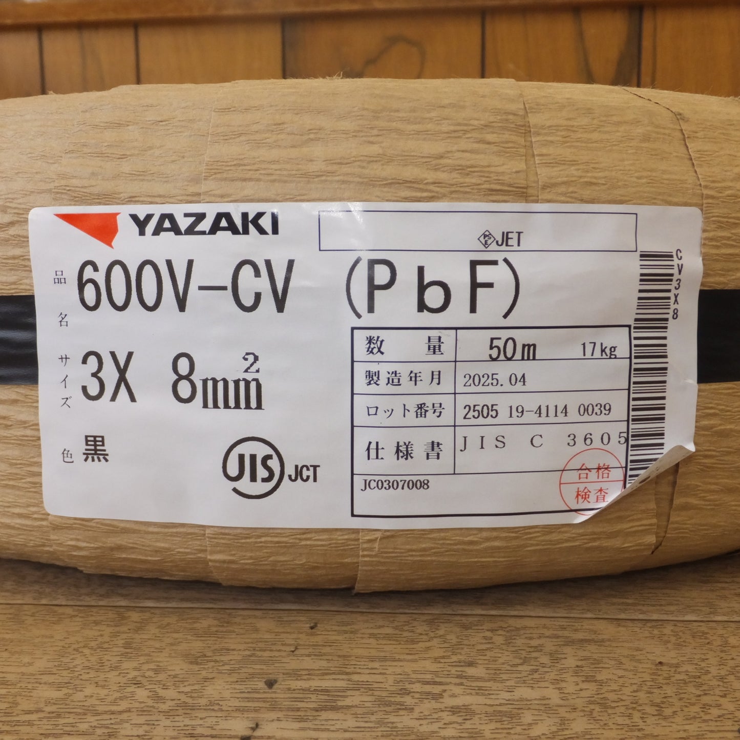 [送料無料] 未使用★矢崎 YAZAKI 600V架橋ポリエチレン絶縁ビニルシースケーブル 600V-CV(PbF) 3×8mm 黒 50m 17kg 2025.04★