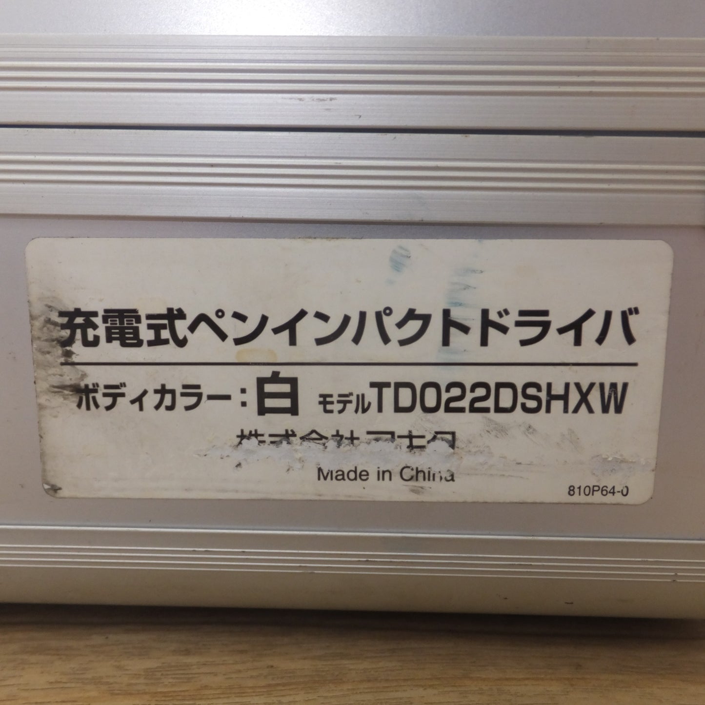[送料無料] ★マキタ makita 充電式ペンインパクトドライバ TD022DSHXW 7.2V★