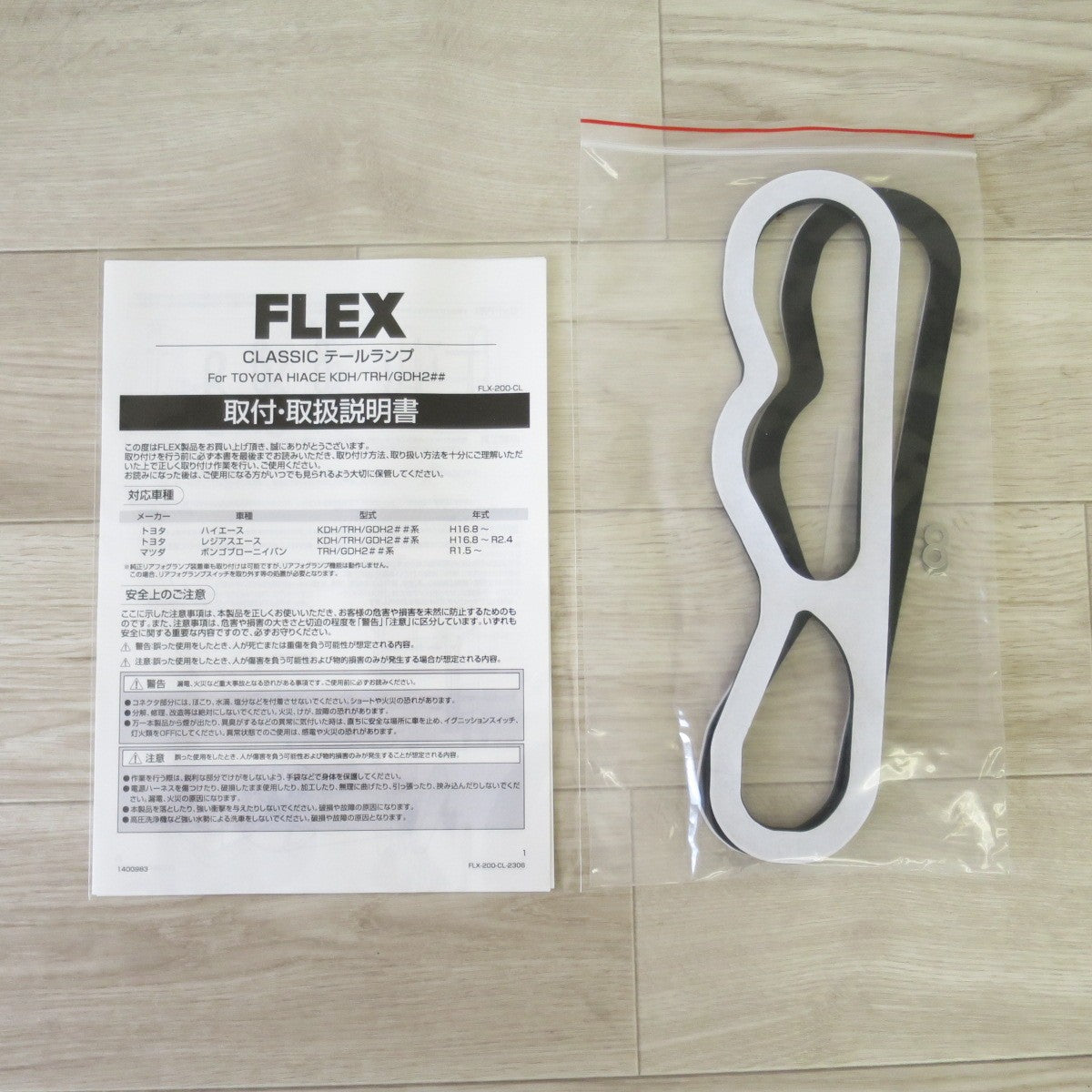 [送料無料] 未使用！左右セット◇VALENTI×FLEX トヨタ ハイエース クラシック テールランプ FLX-200-CL テールライト カー パーツ ヴァレンティ◇