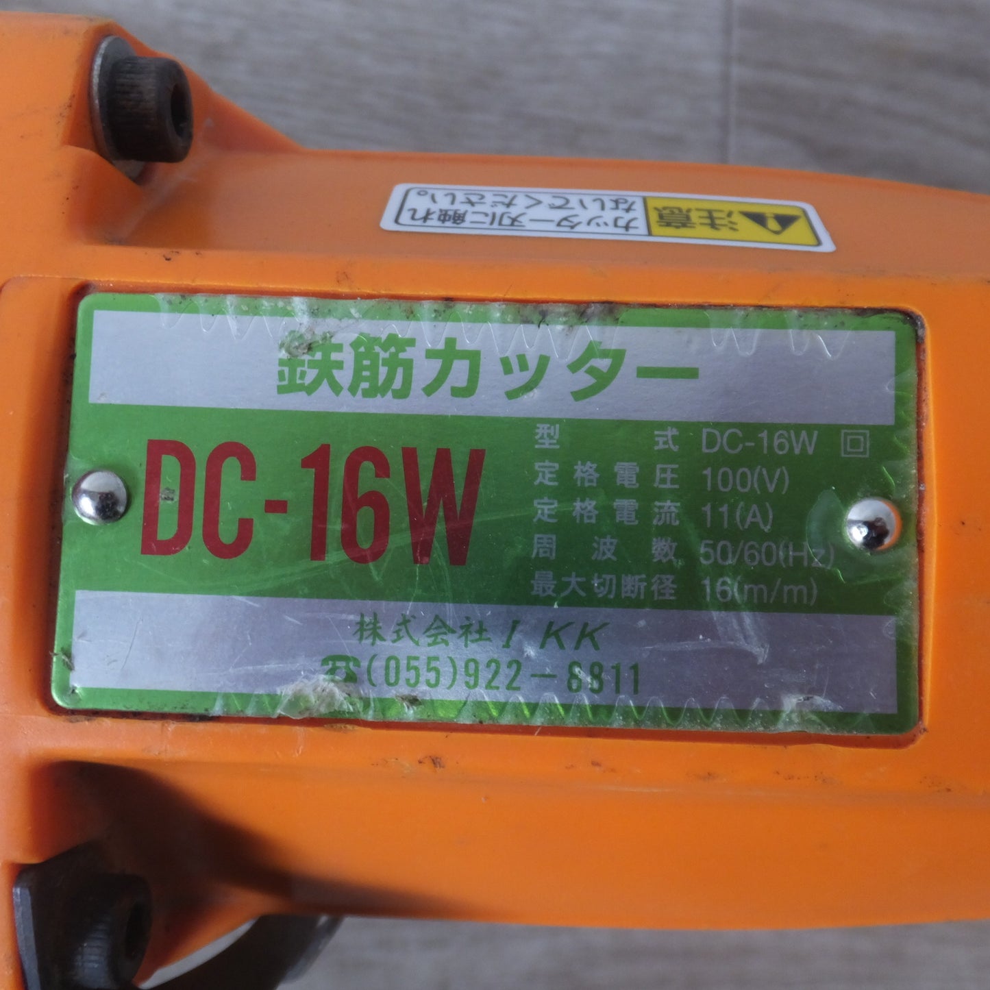 [送料無料] ★IKK DIAMOND 鉄筋カッター DC-16W　最大切断径 16m/m　100V 11A 50/60Hz★