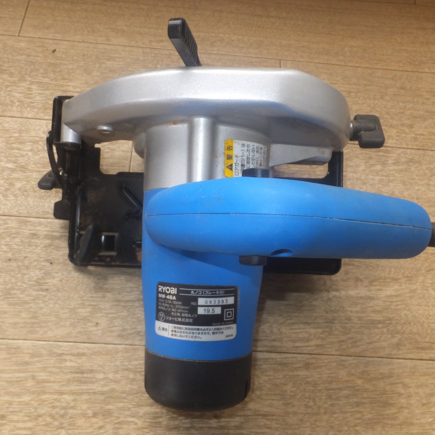 [送料無料] ★リョービ RYOBI 丸ノコ(ブレーキ付) MW-46A　100V 5.7A 550W 50/60Hz　木工用 超硬丸ノコ★