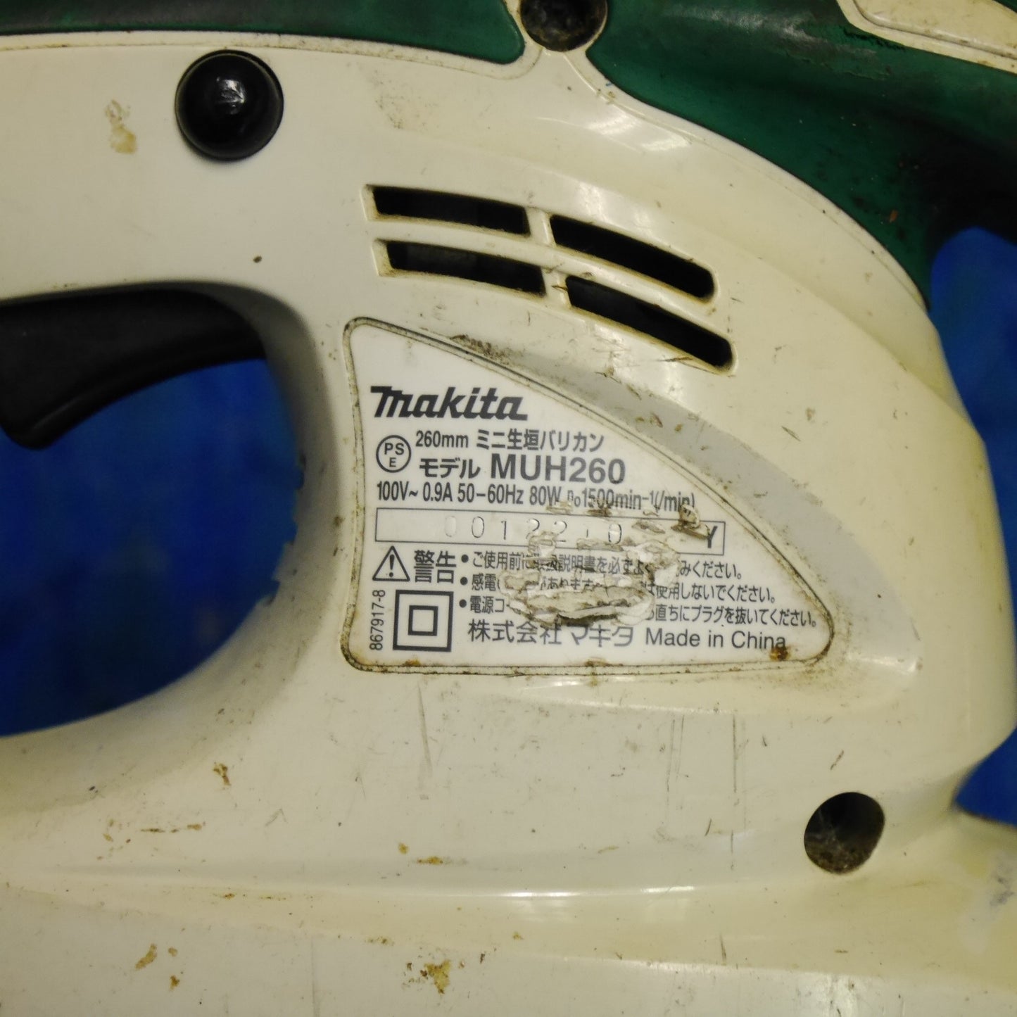 [送料無料] 3点まとめ売り☆マキタ 260mm ミニ 生垣 バリカン MUH260 300mm MUH304 リョービ AB-1610 RYOBI コード式 makita RYOBI トリマー☆