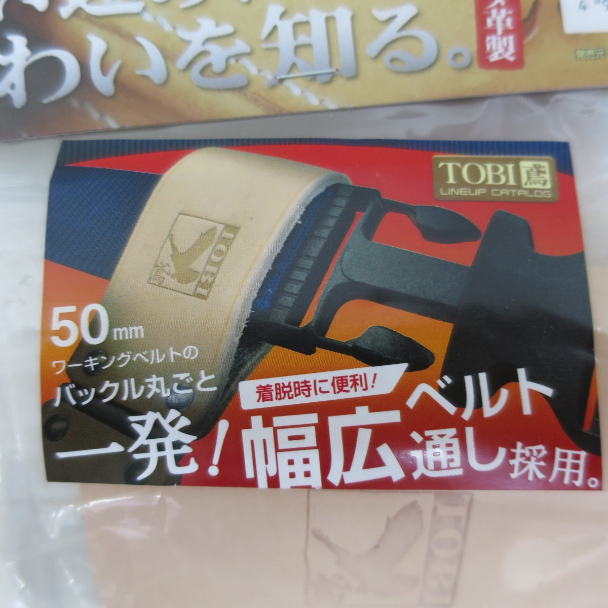 [送料無料] 未使用！2個まとめ売り☆ふくろ倶楽部 鳶 のみ差 NA-23 丁番付 2丁用 本革 50mm 幅広☆