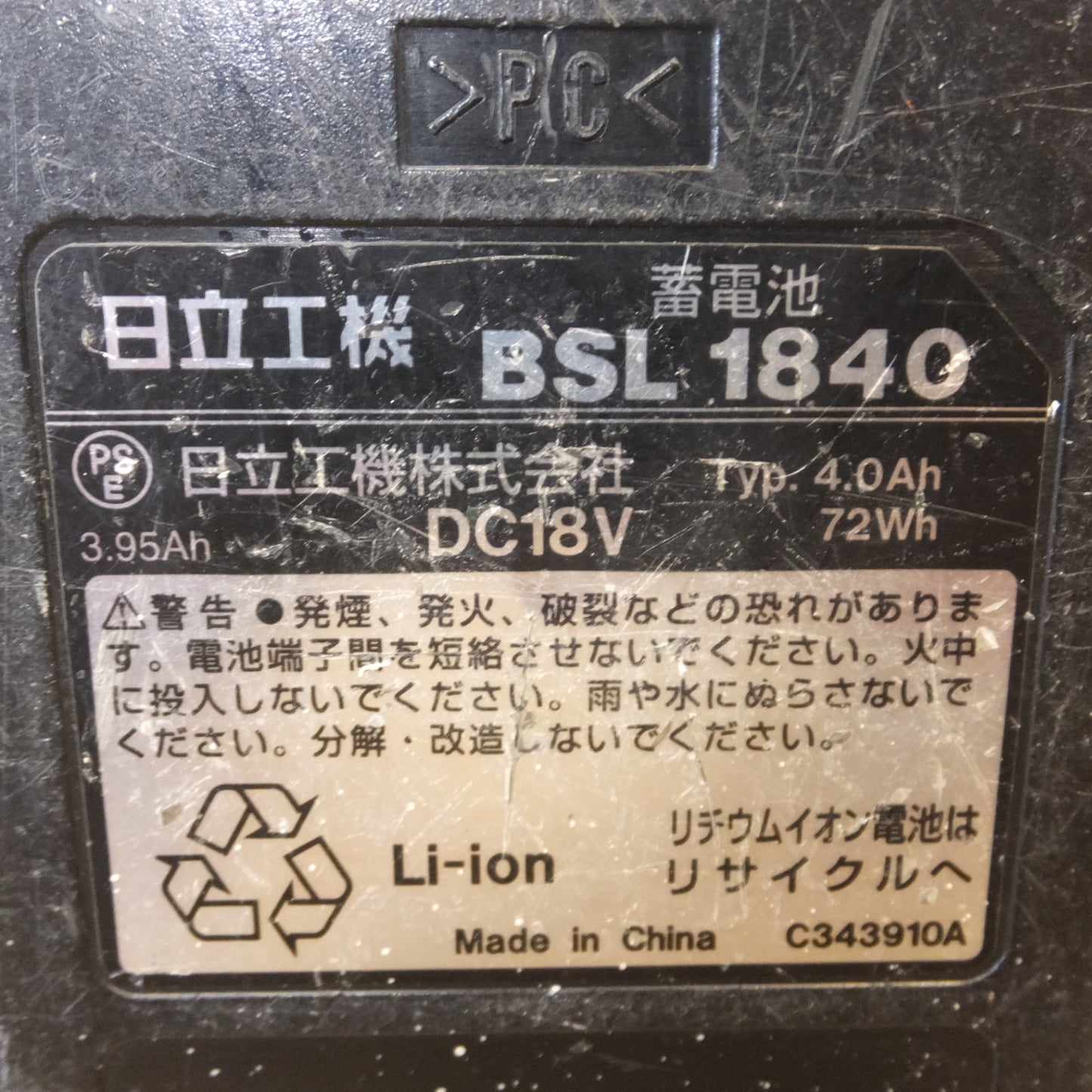 [送料無料] ★日立 HITACHI 100mm コードレスディスクグラインダ G18DBVL　蓄電池 BSL1840　セット★