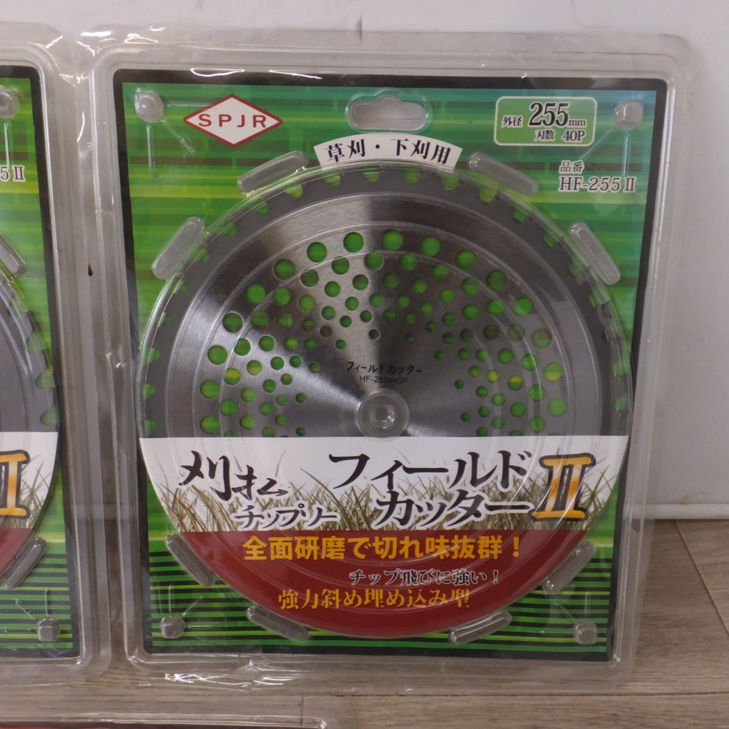 [送料無料] 未使用★ヒシヒラ SPJR 草刈 下刈用 刈払チップソー フィールドカッターII HF-255II 3枚　HF-230II 2枚　計 5枚 セット★