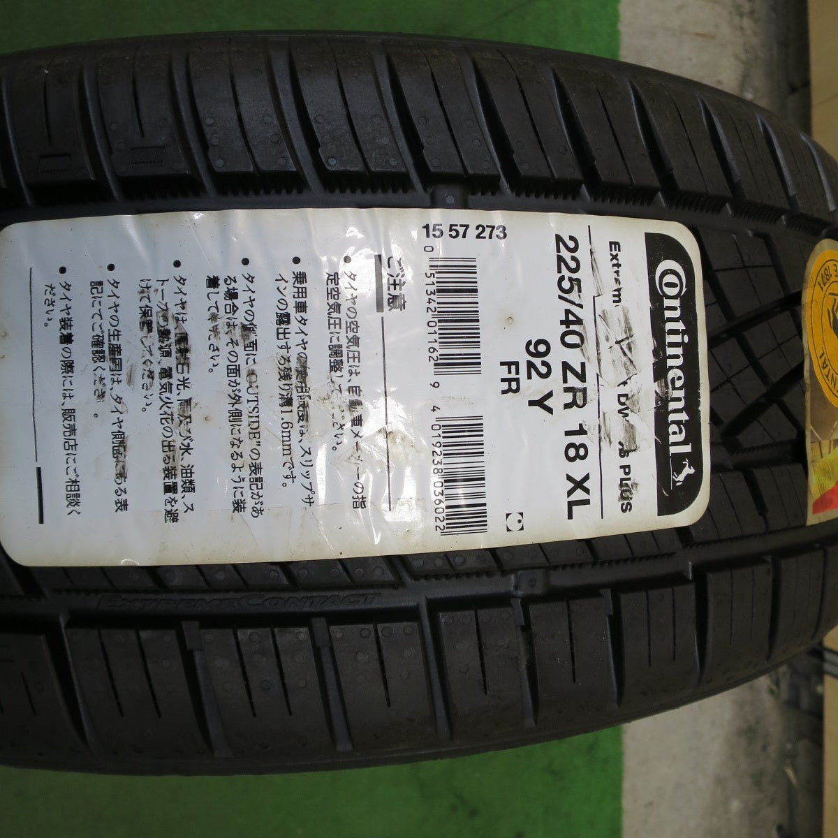 未使用！1本★225/40R18 コンチネンタル エクストリームコンタクト DWS06 プラス タイヤ 18インチ ワーゲン ゴルフ アウディ A3 MINI BMW 1シリーズ 等★6033003ナノタ