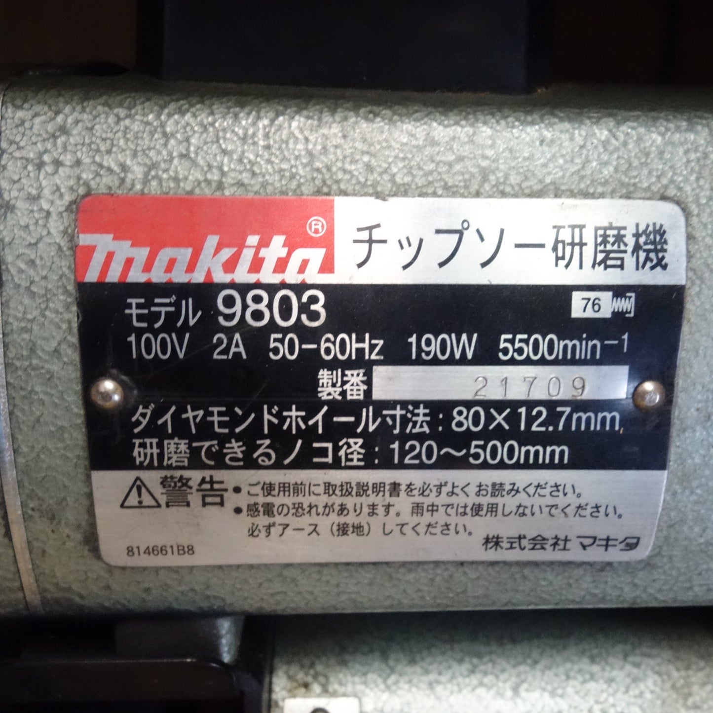 [送料無料] ☆マキタ チップソー ダイヤモンド 研磨機 120-500mm 100V 9803 外箱付き 電動 工具☆