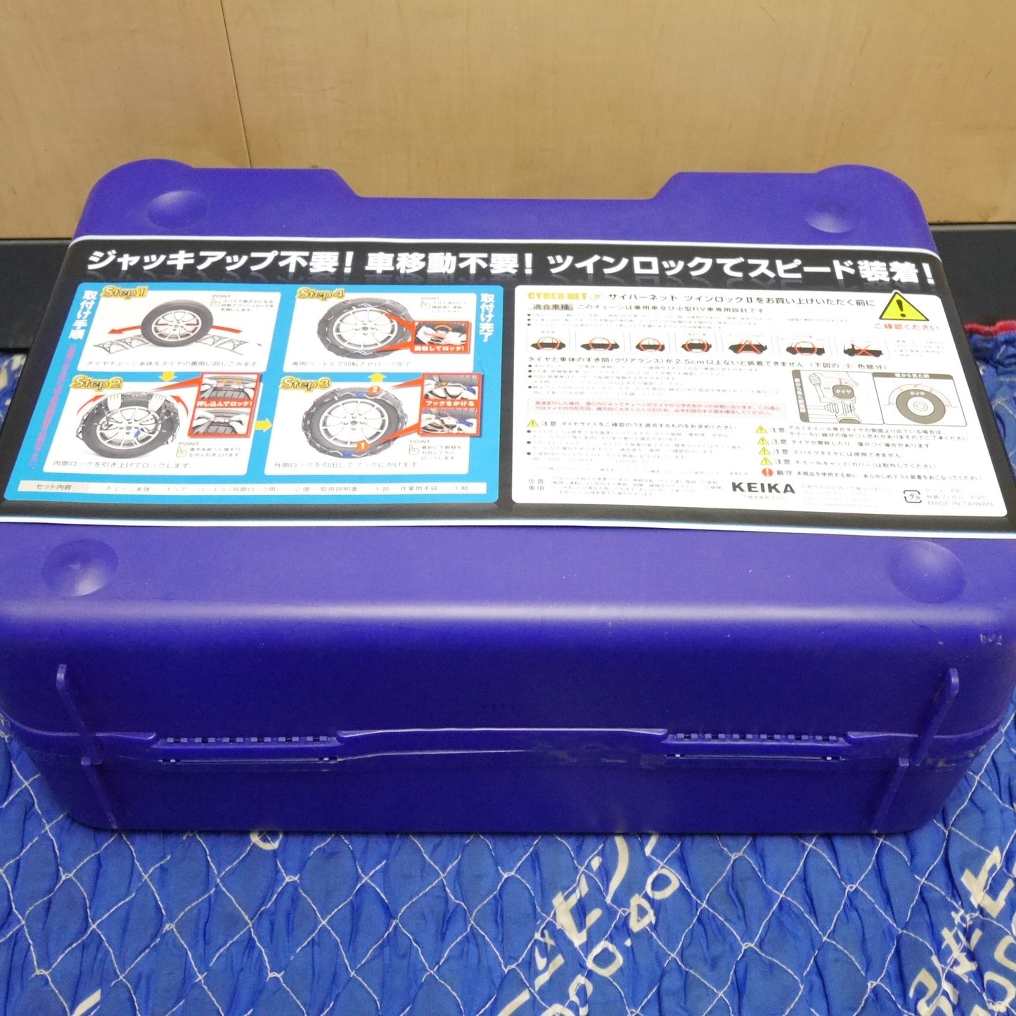 [送料無料] ほぼ未使用☆KEIKA CYBER NET TWIN LOCKⅡ非金属 タイヤ チェーン CT12 サイバーネット ツインロック2 175/80R15 195/60R16 205/55R16 等☆