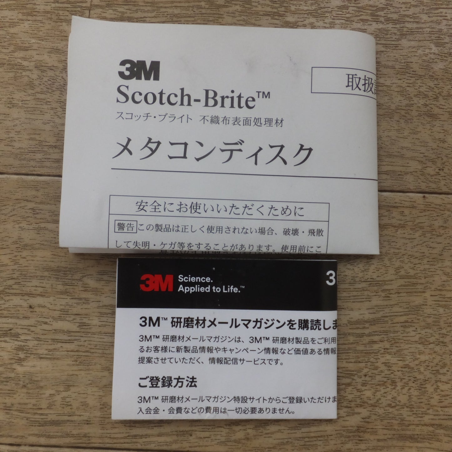 ●複数在庫有●[送料無料] 未使用★3M スコッチ・ブライト Scotch-Brite メタコンディスク A Extra Coarse A-XCS 100mm×16mm #80相当 80個 1箱★