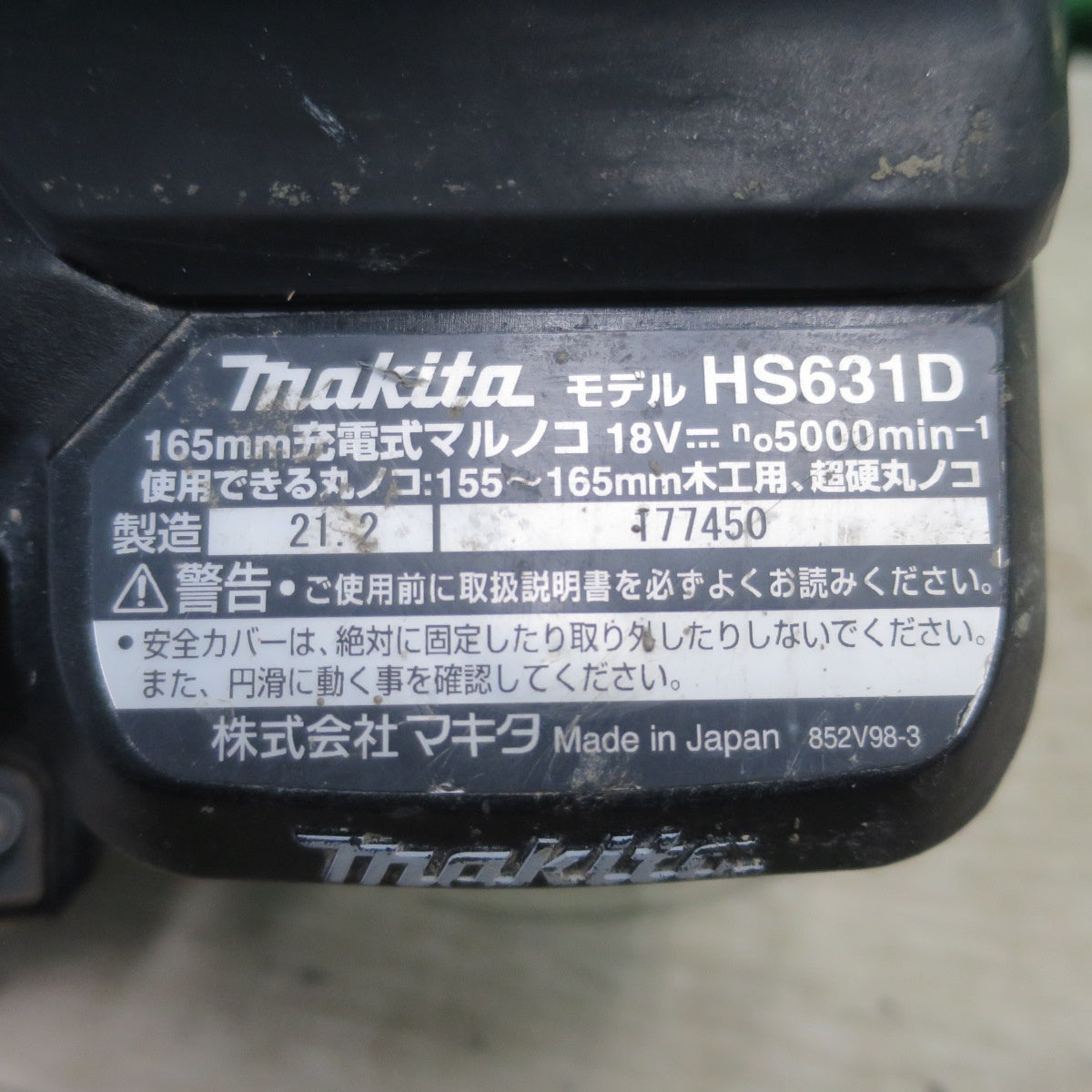 [送料無料] ☆マキタ 165mm 充電式 マルノコ HS631D 電動 工具 makita 丸ノコ 丸のこ 丸鋸 木工用☆