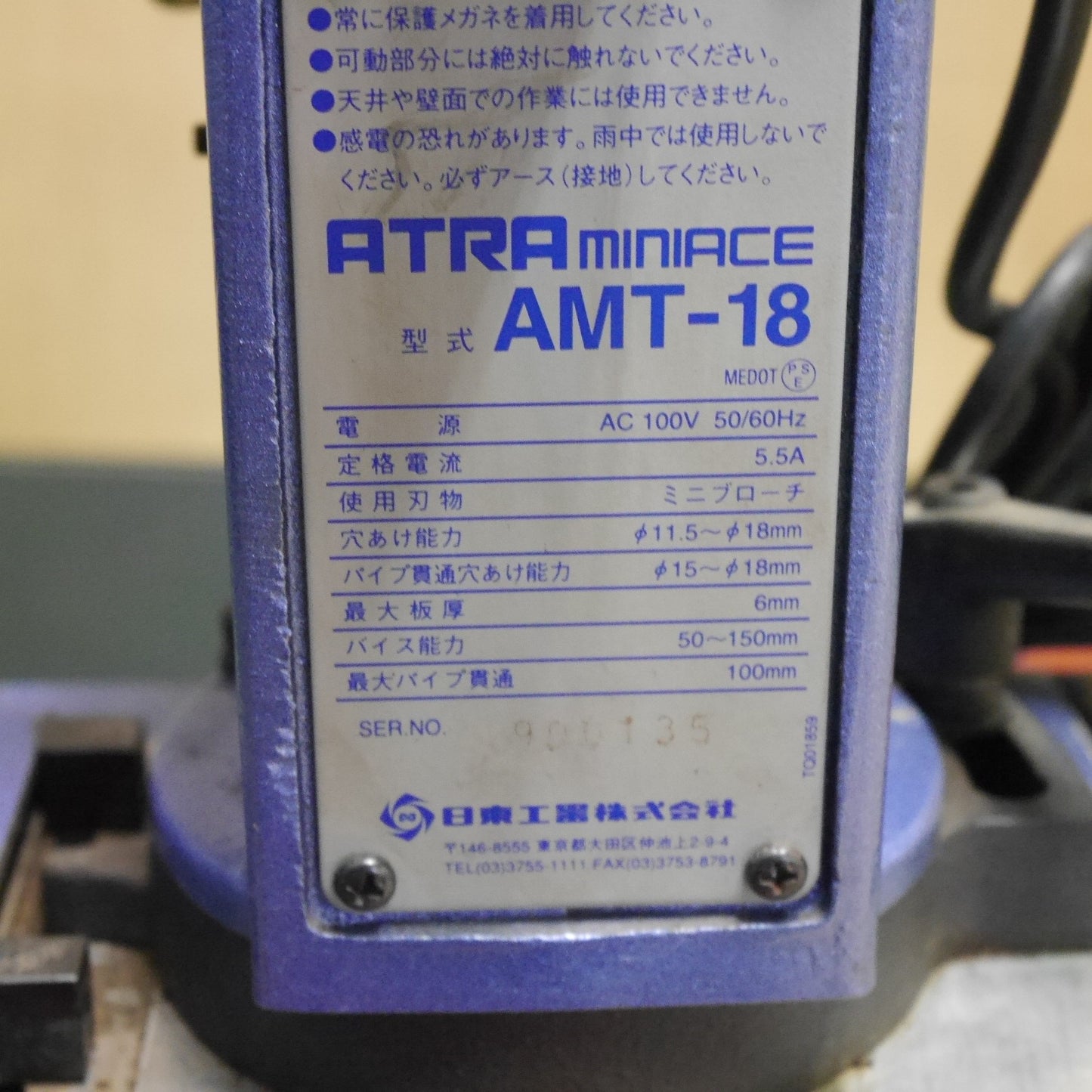 [送料無料] ☆日東 アトラミニエース 卓上 ボール盤 AMT-18 電動 工具 穴あけ機 ATRA miniACE 100V NITTO☆