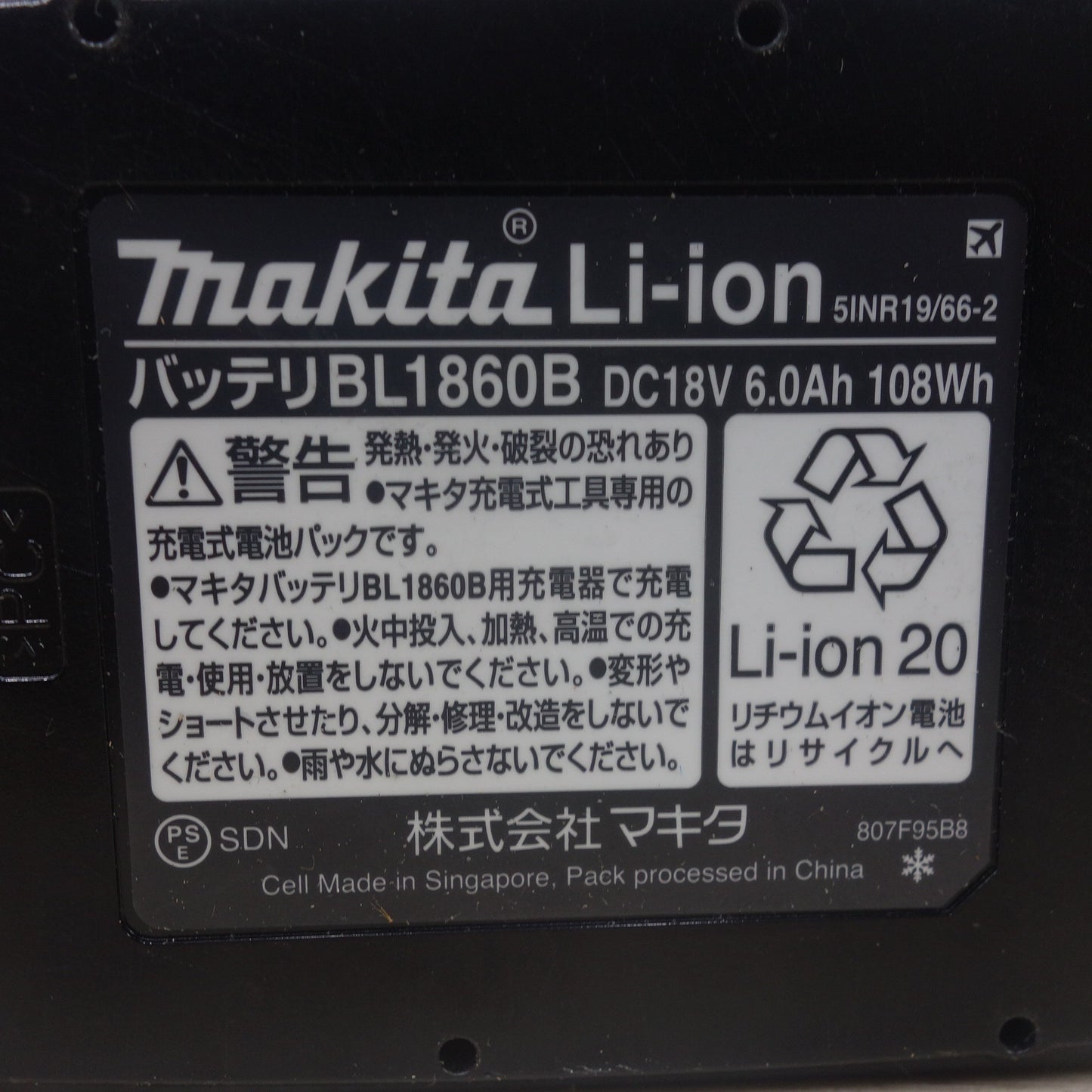 [送料無料] キレイ◆マキタ リチウム イオン バッテリー BL1860B 18V 6.0Ah 108Wh 急速 充電器 DC18RF 100V 電動 工具 に makita◆