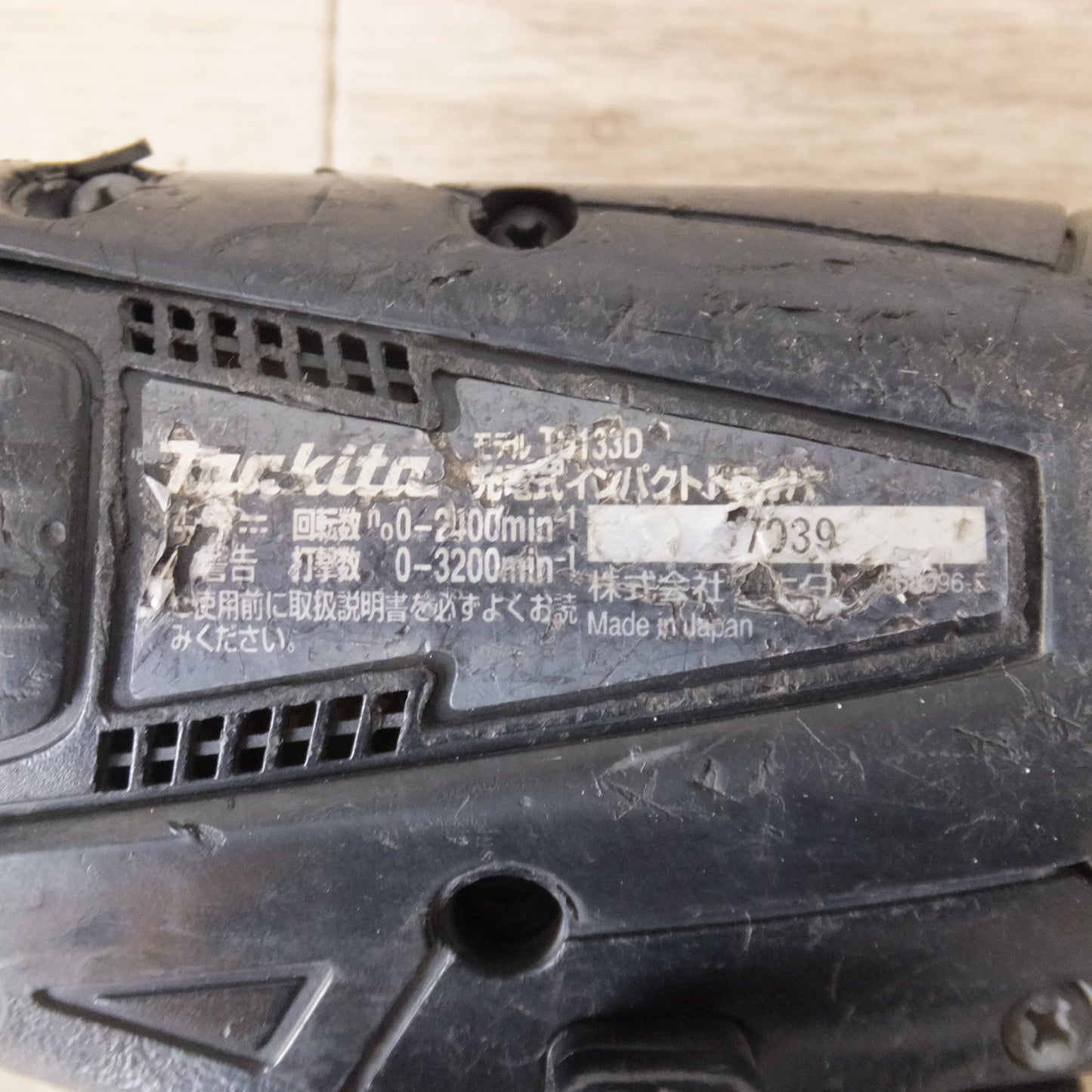 [送料無料] ★マキタ makita 充電式インパクトドライバ TD133DRFXB 14.4V★