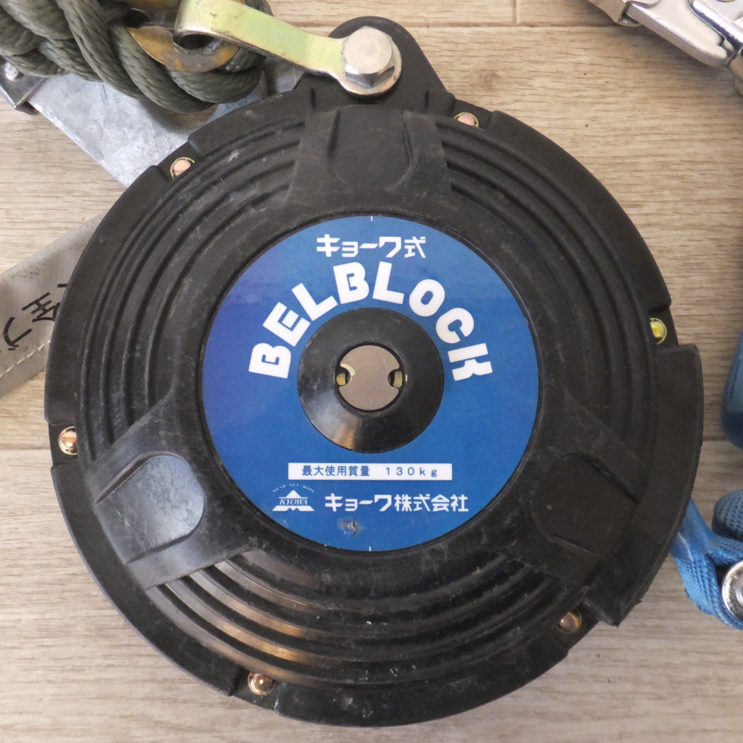 [送料無料] ★キョーワ KYOWA キョーワ式 BELBLOCK 安全ブロック ベルトタイプ BB-60型 6m　最大使用質量 130kg(7)★