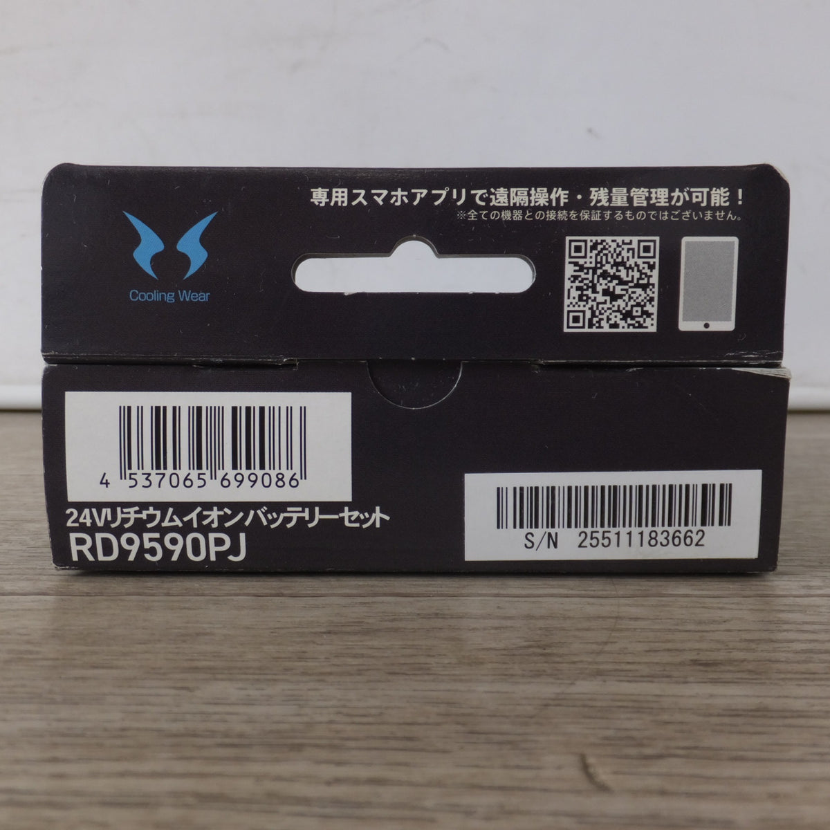 ●複数在庫有●[送料無料] 未使用★サンエス 空調風神服 24V リチウムイオンバッテリーセット RD9590PJ★