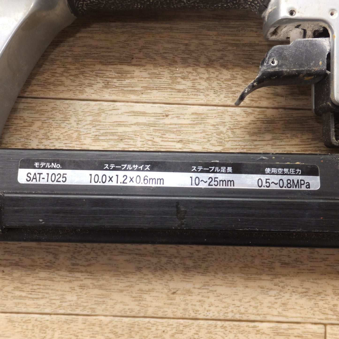 [送料無料] ★藤原産業 SK11 エアー釘打機 SAT-1025 常圧　ステープル 10.0×1.2×0.6mm 10～25mm 使用空気圧力 0.5～0.8MPa★