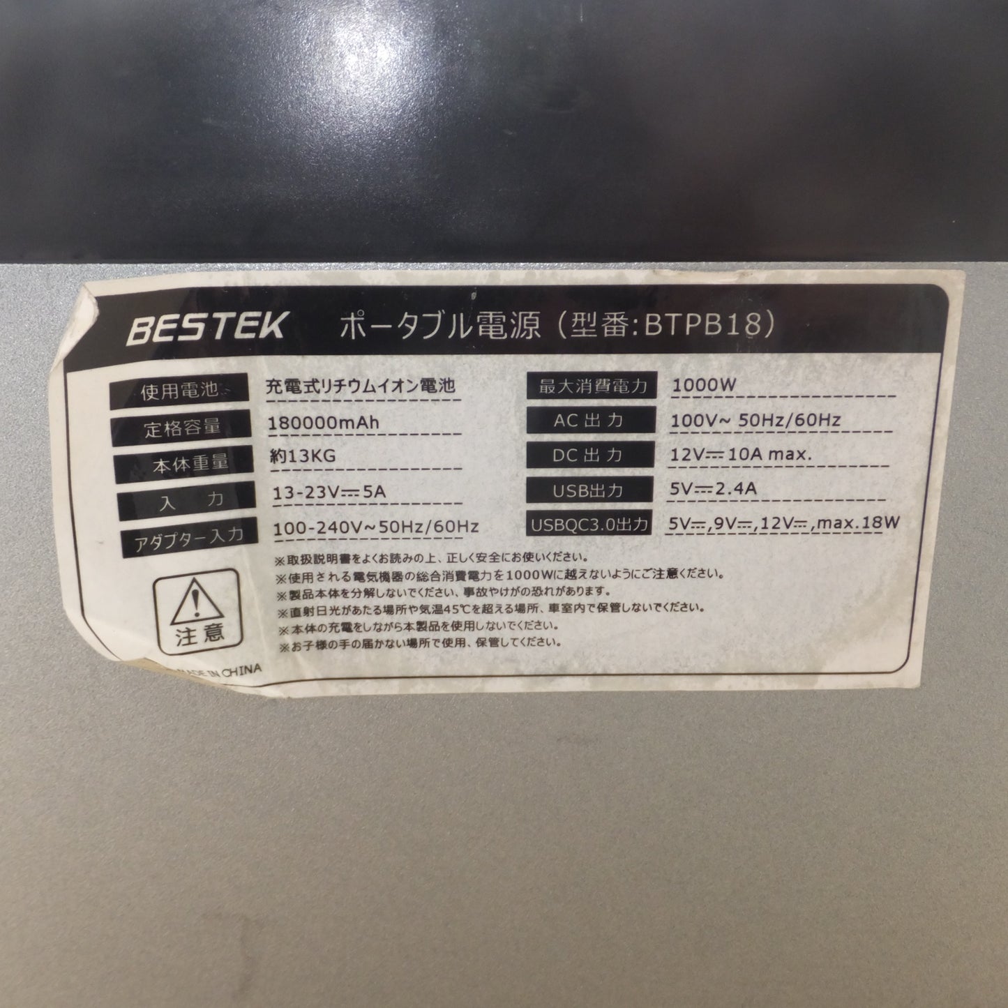 [送料無料] ★ベステック BESTEK ポータブル電源 BTPB18　定格容量 180000mAh　100V～ 50Hz/60Hz★