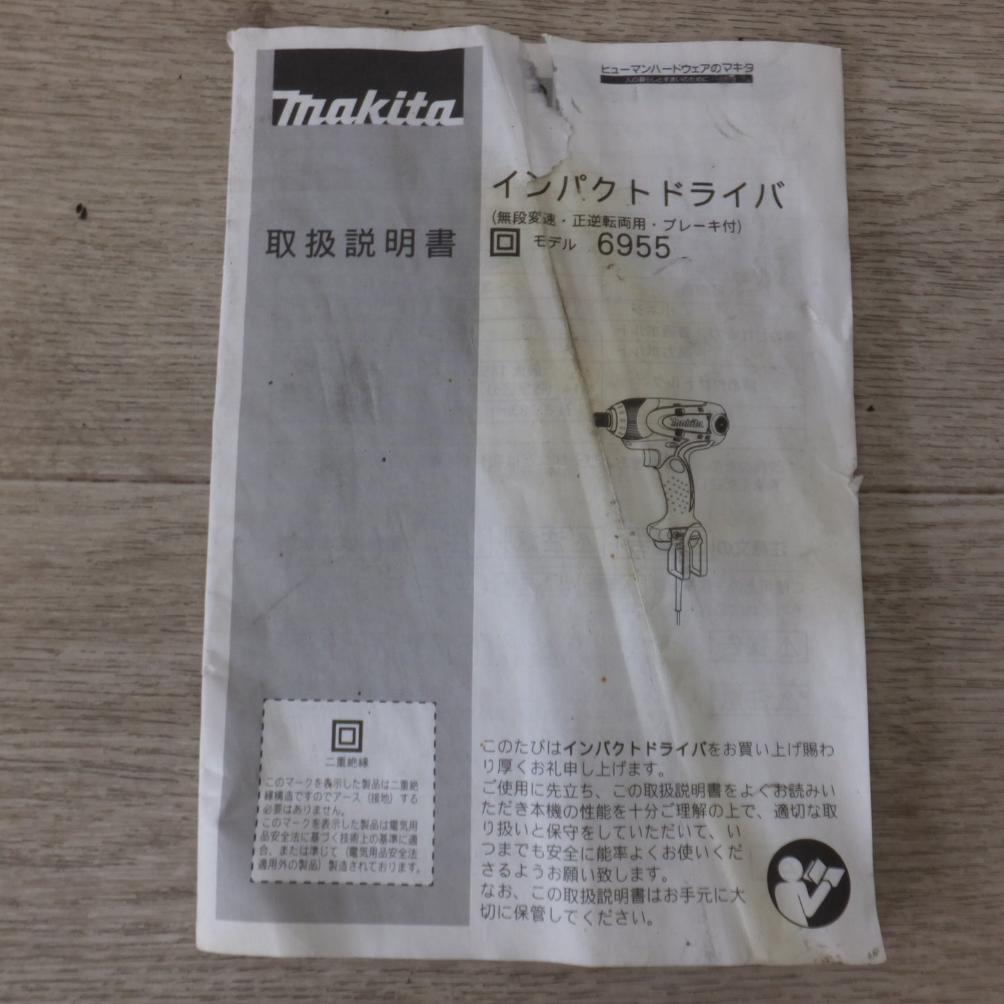 [送料無料] ★マキタ makita インパクトドライバ 6955SPKW コード10m付　100V～ 4.8A 50-60Hz 400W★