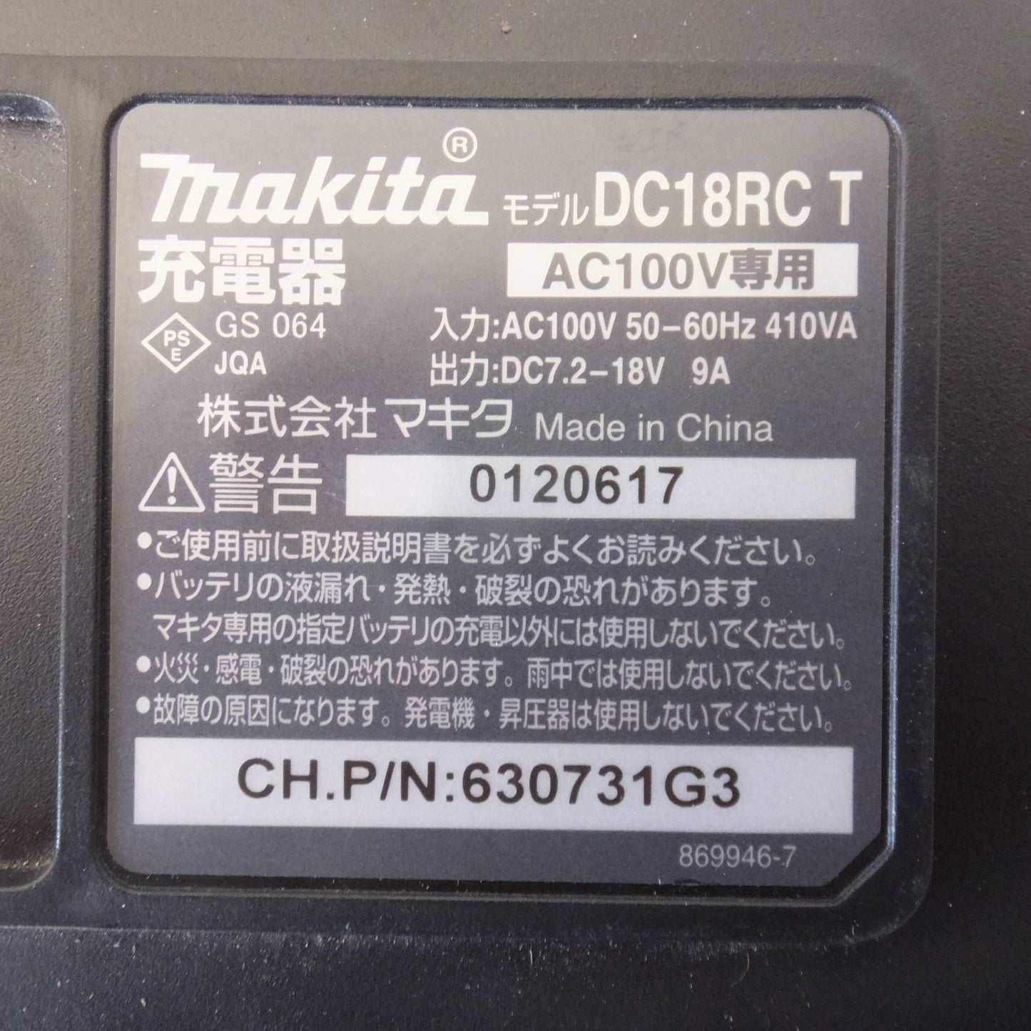 [送料無料] ★マキタ makita 充電式ドライバドリル DF484DRGXB 18V　バッテリ 1個★