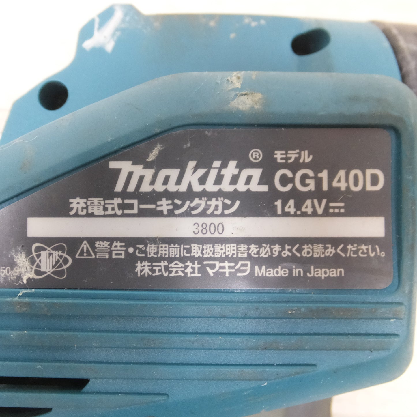 [送料無料] ◆マキタ 充電式 コーキング ガン CG140D 14.4V バッテリー 充電器 ケース 付き 電動 工具◆