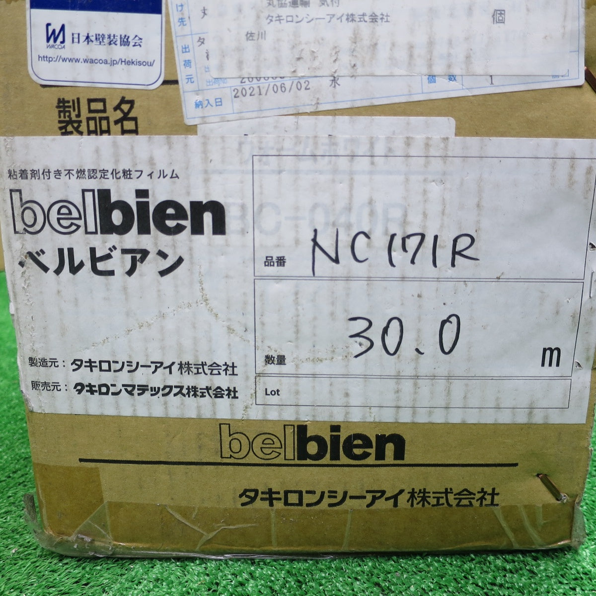 [送料無料] 未使用◆ベルビアン  タキロン ウォーム ホワイト BC-040R 1.22mx 50m 塩化ビニール 樹脂 系 壁紙 化粧シート◆