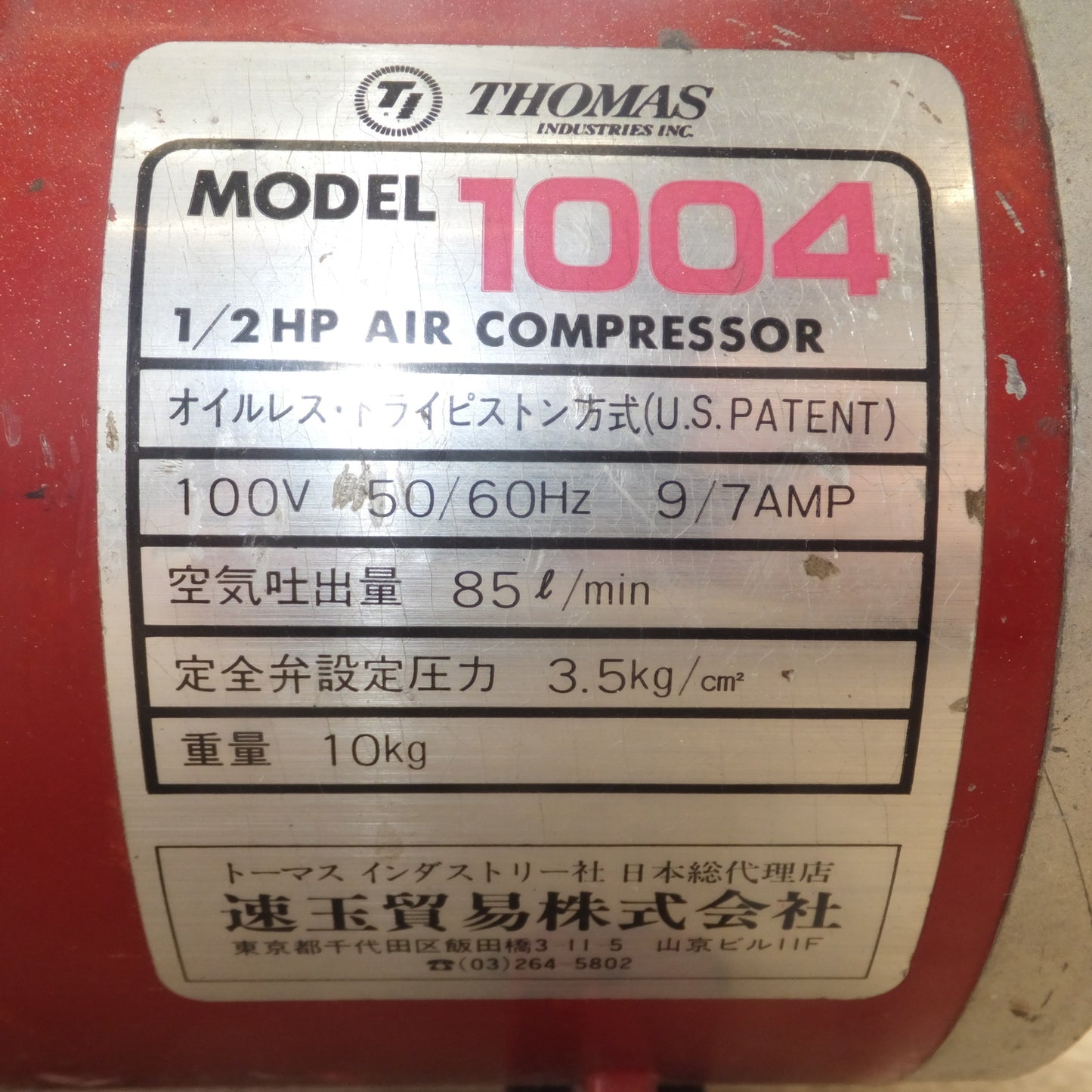 [送料無料] ★トーマス THOMAS 1/2HP エアーコンプレッサー 1004　100V 50/60Hz　SPRAYIT　WOB・L PISTON COMPRESSOR★