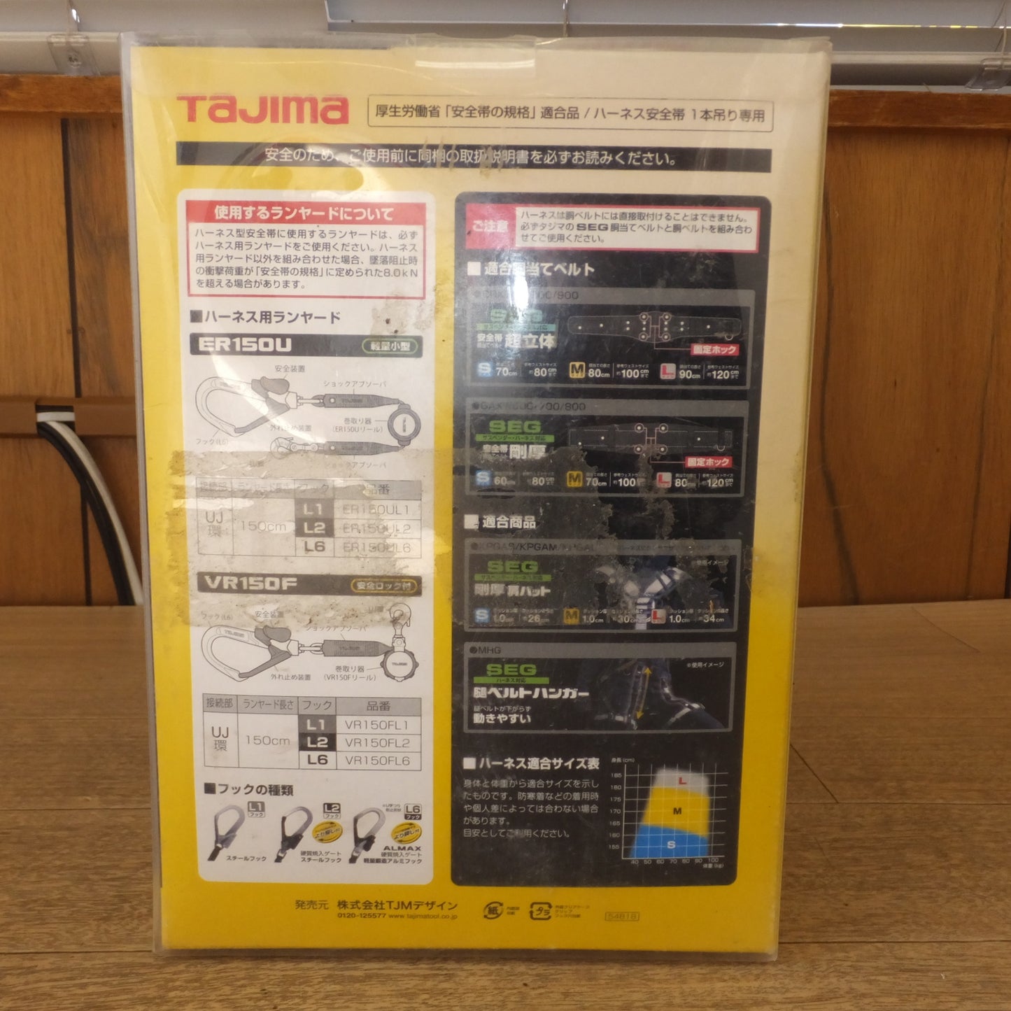 [送料無料] 未使用★タジマ Tajima 軽量ハーネス Lサイズ ライン白 ZAL-LWH　参考適合身長 175cm～185cm　旧規格(2)★