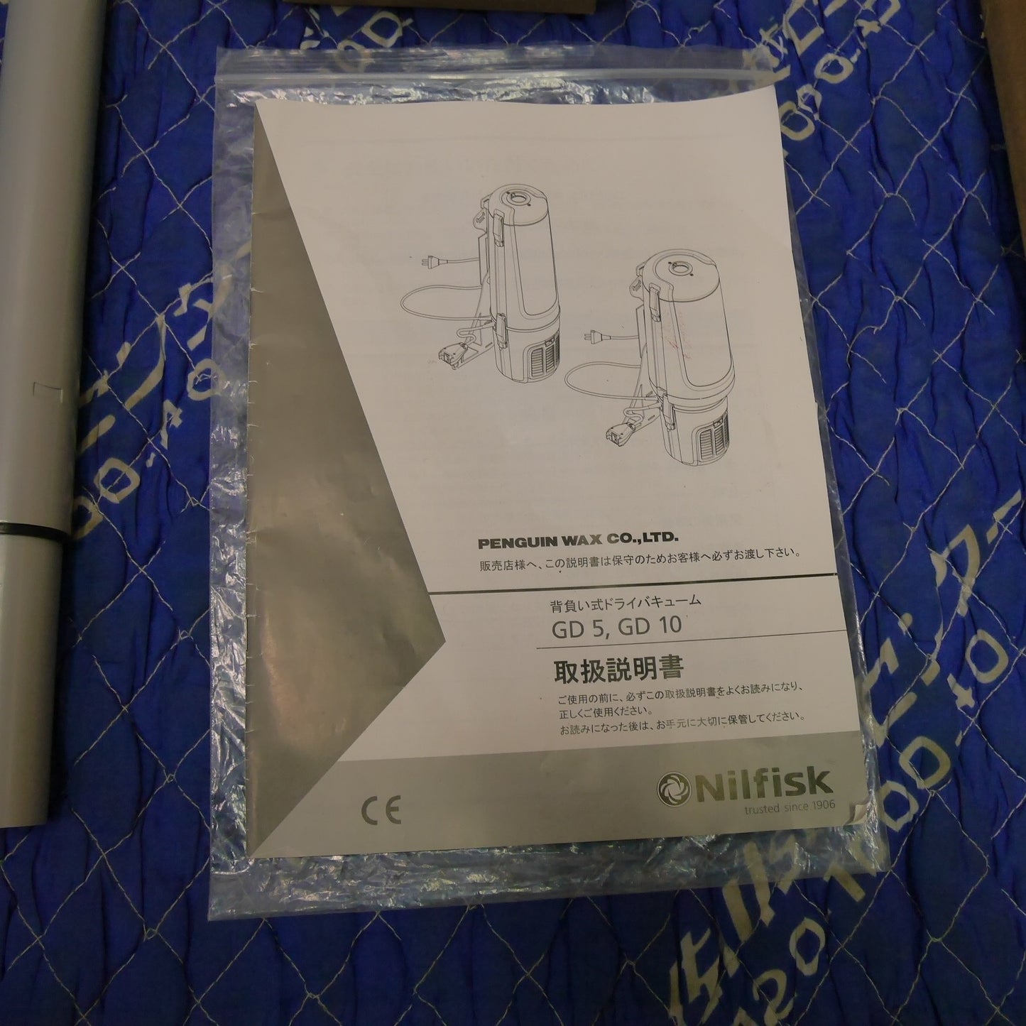 [送料無料] ほぼ未使用！美品☆Nilfisk ニルフィスクアドバンス 背負い式 クリーナー GD 5 Back 屋内用 100V コード式 ドライ 業務用 集塵機 集じん機 掃除機☆