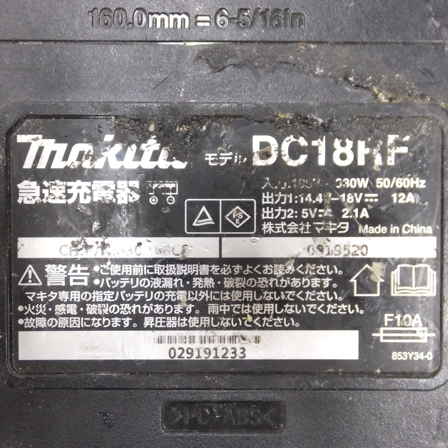 [送料無料] ◆マキタ 急速 充電器 DC18RF 14.4V-18V USBポート付◆
