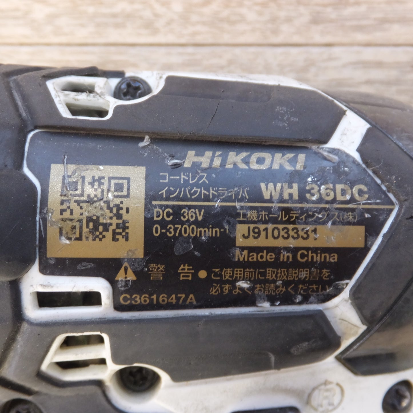 [送料無料] ★ハイコーキ HiKOKI コードレスインパクトドライバ WH36DC DC36V  本体のみ 特別限定色 ホワイト&ゴールド★