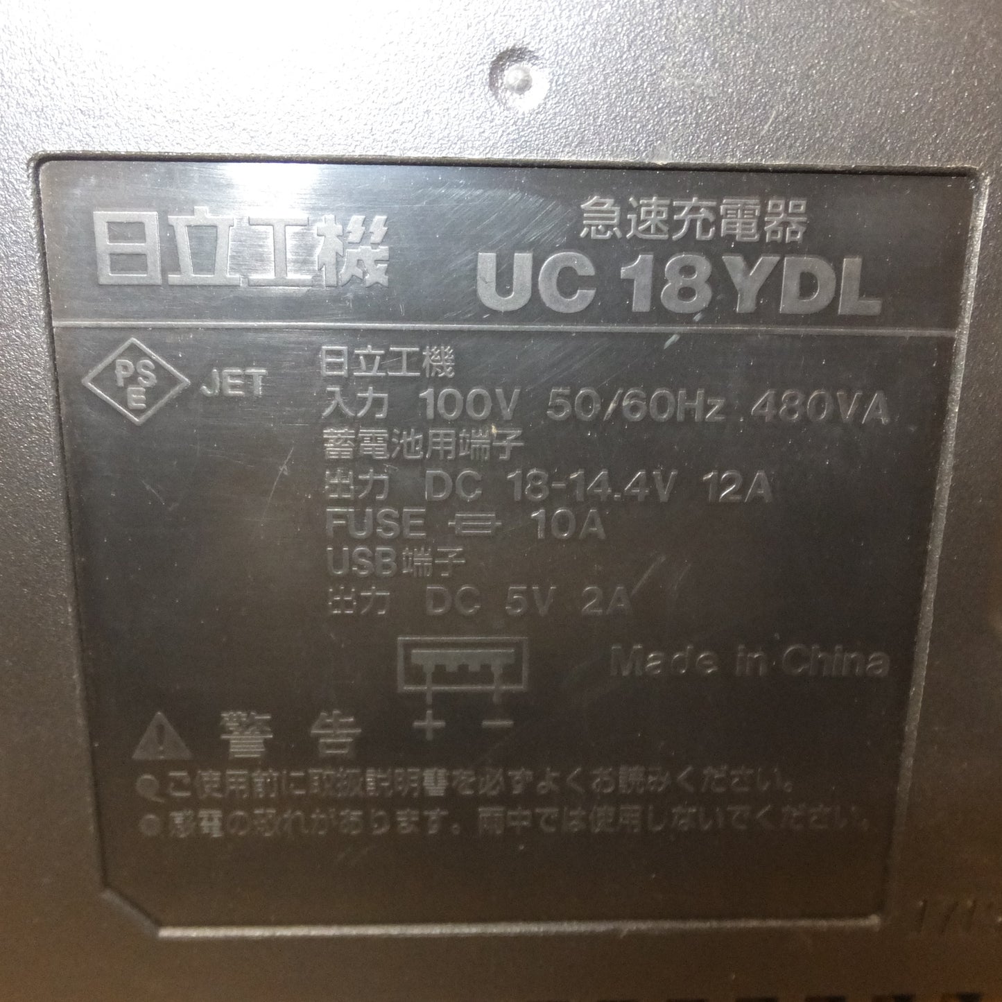 [送料無料] ★日立 HITACHI コードレスインパクトドライバ WH18DDL2　急速充電器 UC18YDL　セット★