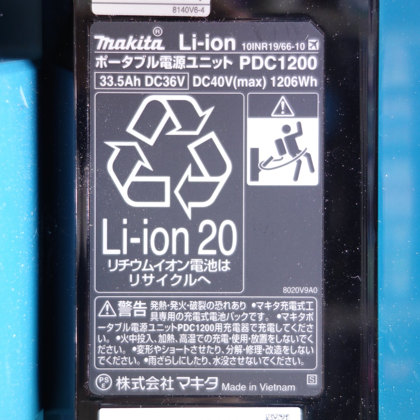 [送料無料] キレイ！付属品付◆マキタ ポータブル電源 ユニット PDC1200 DCACインバータ BAC01 バッテリー 電動 工具 防災 キャンプ 野外 Makita◆