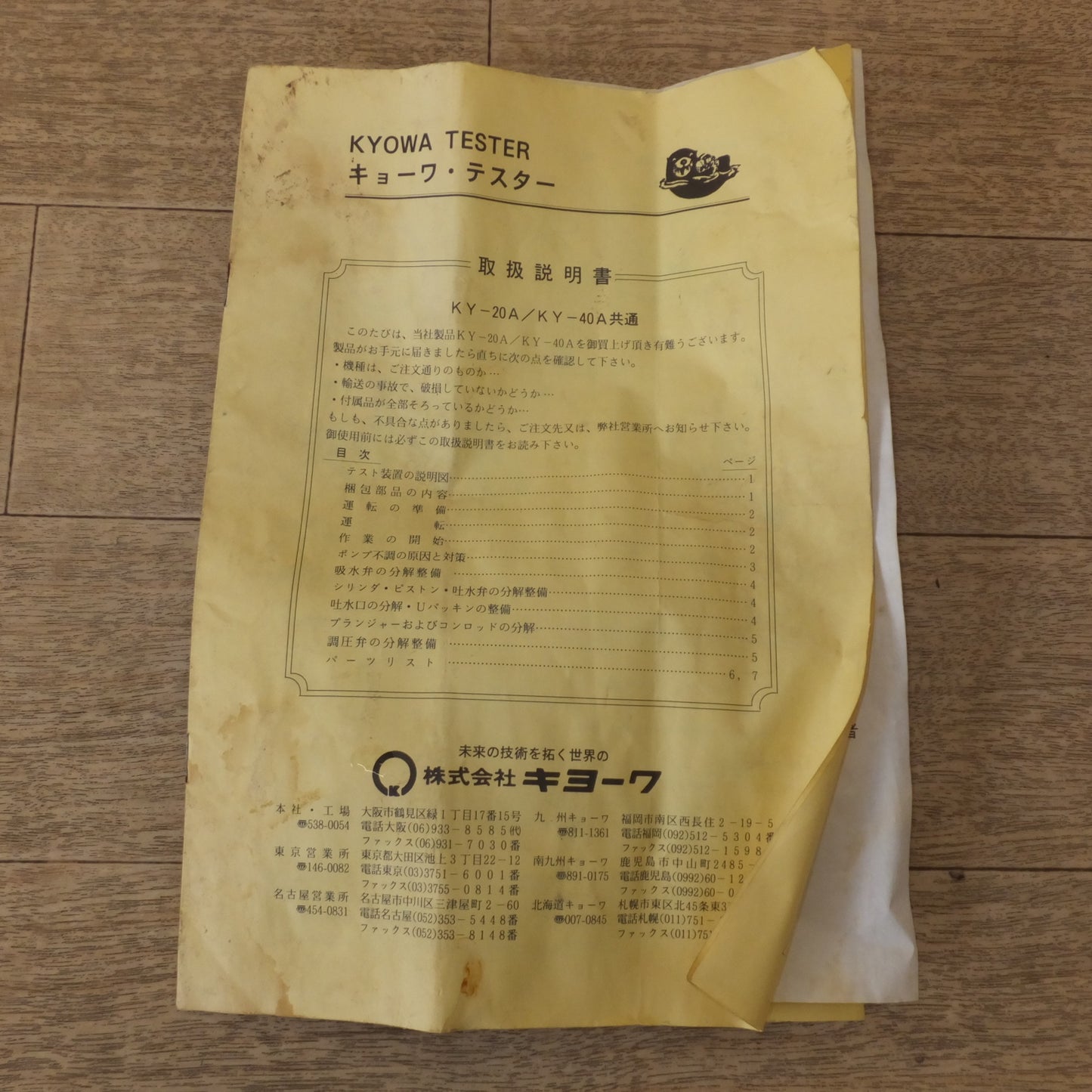[送料無料] ★キヨーワ KYOWA 電動水圧テストポンプ KY-40A キョーワ・テスター TESTPUMP & WASHER★