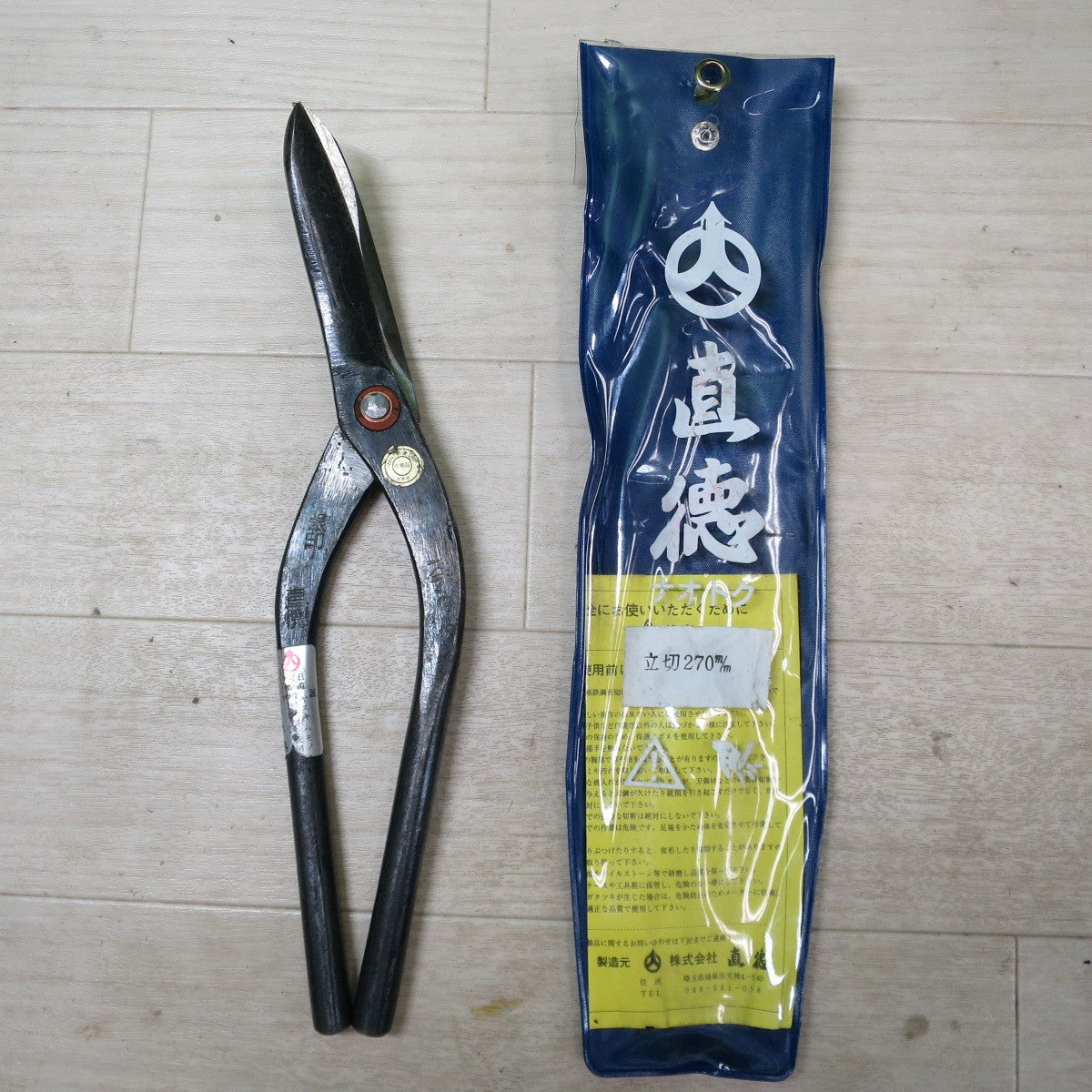 [送料無料] ☆直徳 金切鋏 銀印 立切 270mm  ステン 板金 ハンド ツール 工具 道具 はさみ ハサミ☆