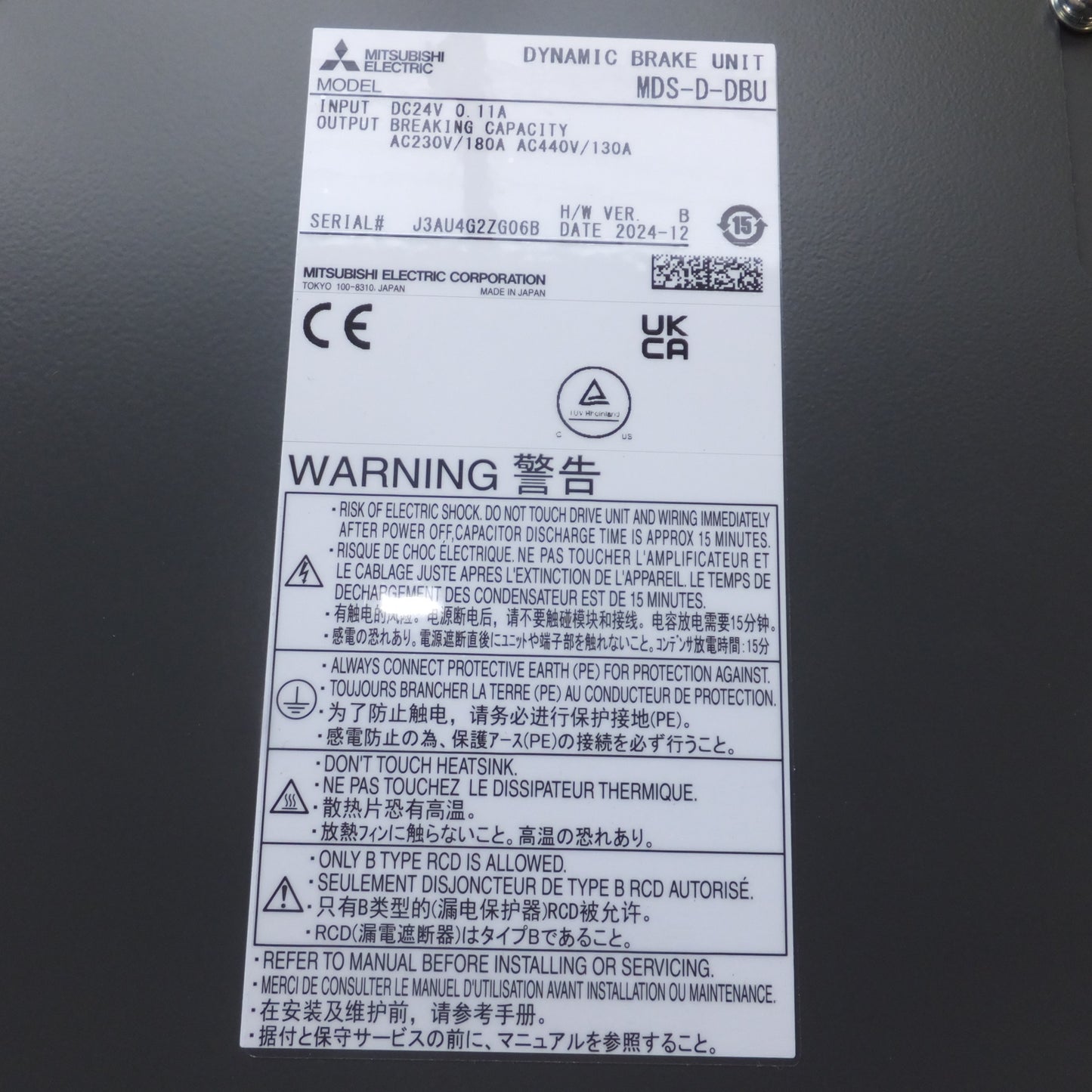[送料無料] 未使用★三菱 MITSUBISHI ダイナミックブレーキユニット DYNAMIC BRAKE UNIT MDS-D-DBU★