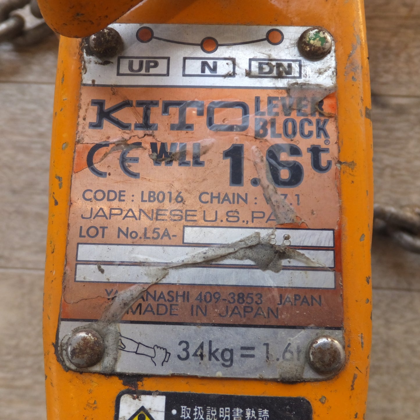 [送料無料] ★キトー KITO レバーブロック L5A LB016 1.6t 1600kg　CHAIN V-7.1★